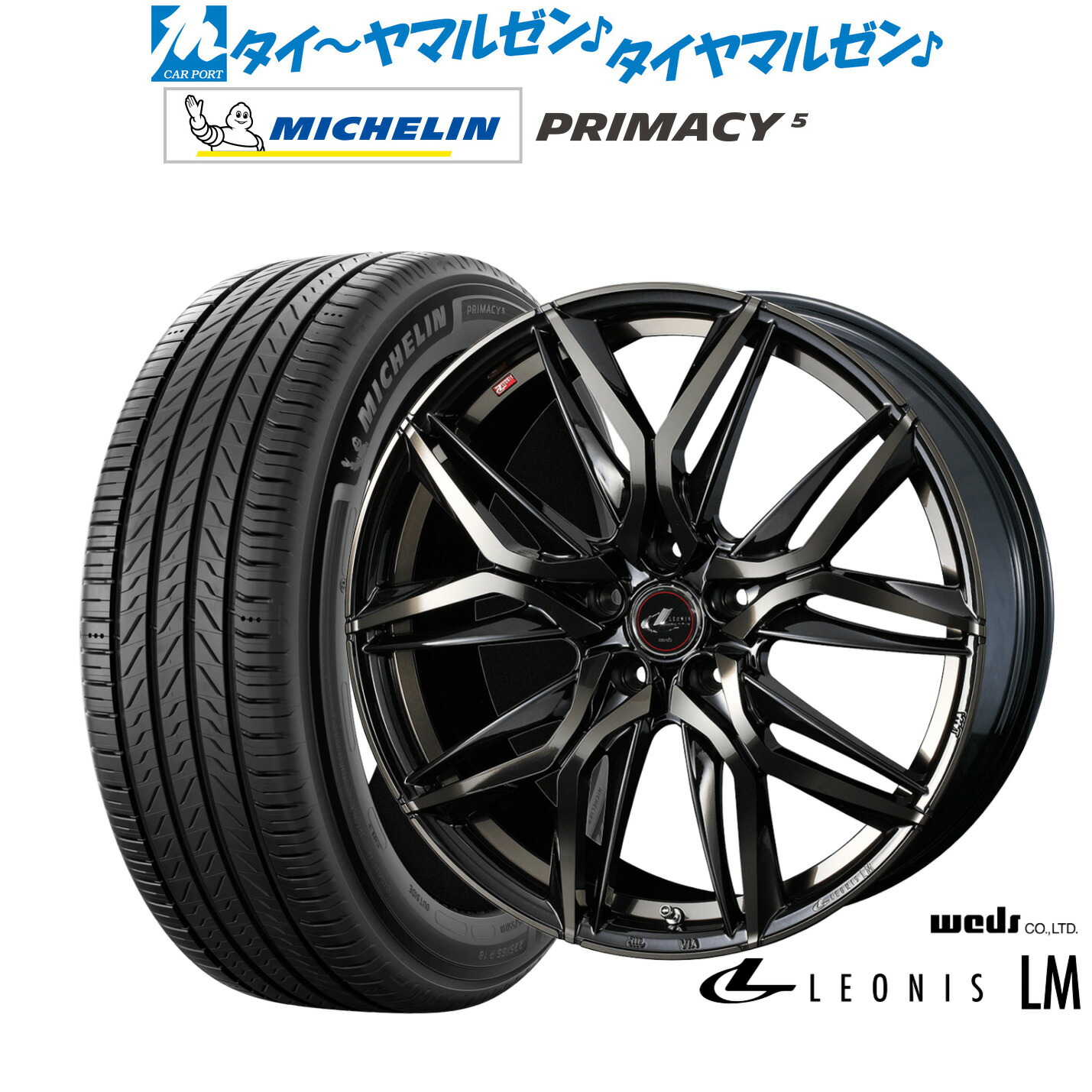 新品 サマータイヤ ホイール4本セットウェッズ レオニス LM18インチ 7.0Jミシュラン プライマシー プライマシー5215/40R18｜カーポートマルゼン 店