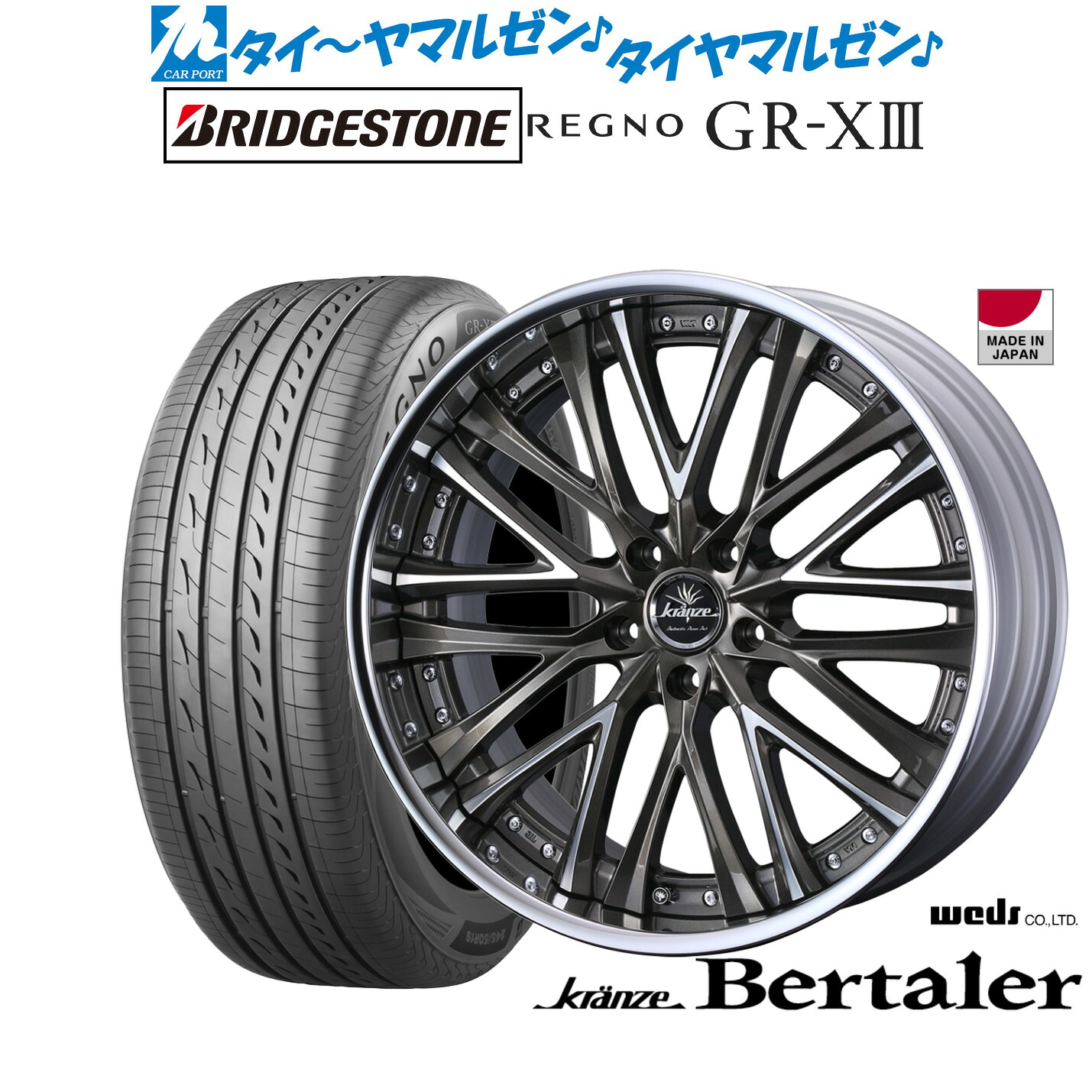 新品 サマータイヤ ホイール4本セットウェッズ クレンツェ ベルテーラー19インチ 8.5Jブリヂストン REGNO レグノ GR-XIII(GR-X3)255/40R19｜カーポートマルゼン 店
