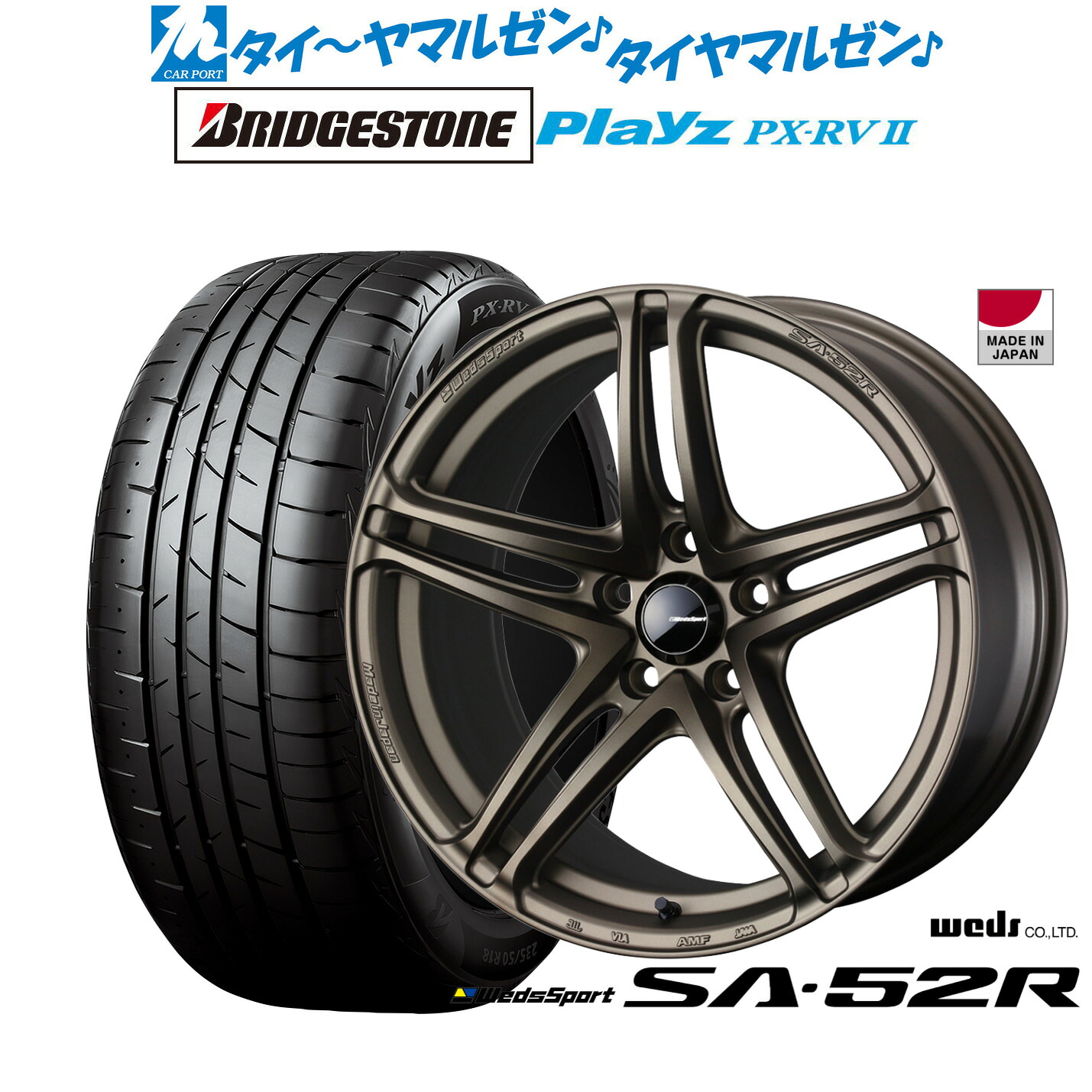 新品 サマータイヤ ホイール4本セットウェッズ ウェッズスポーツ SA-52R17インチ 7.5Jブリヂストン PLAYZ プレイズ PX-RVII205/55R17|カーポートマルゼン 店