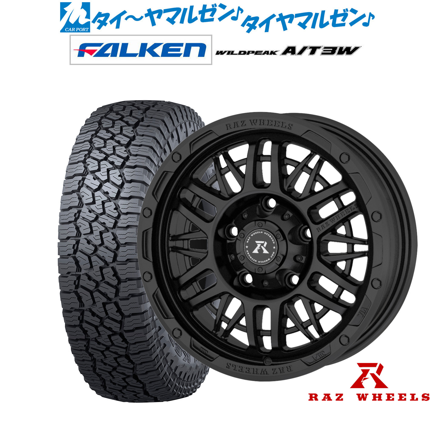 [18日]割引クーポン配布 新品 サマータイヤ ホイール4本セット RAZ WHEELS CV-01 16インチ 5.5J ファルケン ワイルドピーク A/T 3W 225/75R16