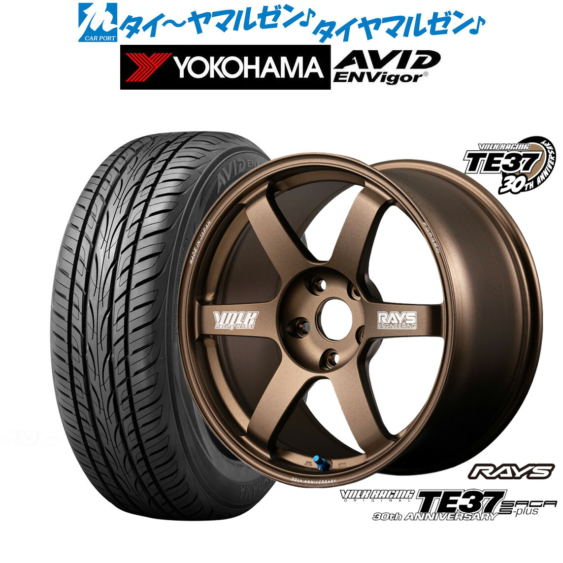 [ﾏﾗｿﾝ期間]P最大42倍&ｸｰﾎﾟﾝ配布 新品 サマータイヤ ホイール4本セット レイズ ボルクレーシング TE37 サーガ S-plus 30TH MACHINING Ver. 17インチ 7.5J ヨコハマ AVID エンビガー (S321) 215/45R17