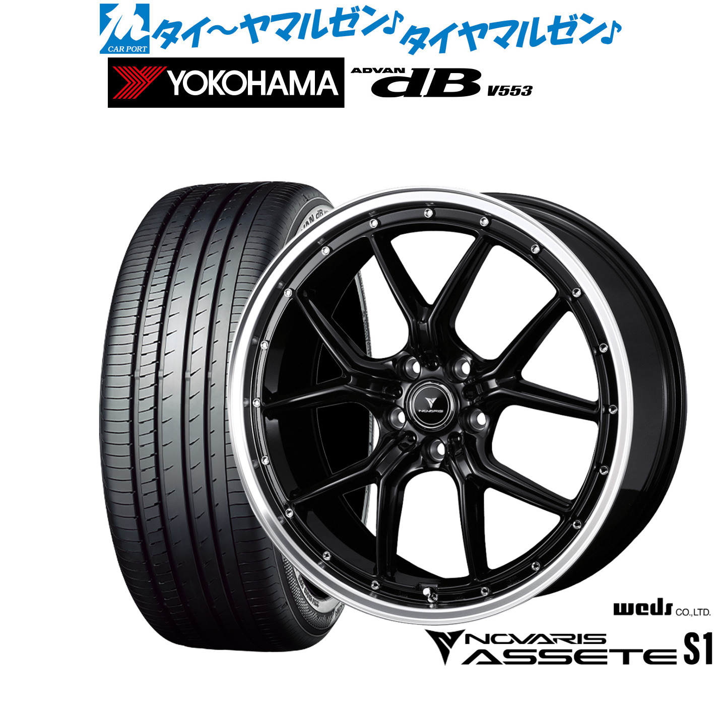 新品 サマータイヤ ホイール4本セットウェッズ ノヴァリス アセット S118インチ 7.5Jヨコハマ ADVAN アドバン dB(V553)225/40R18|カーポートマルゼン 店