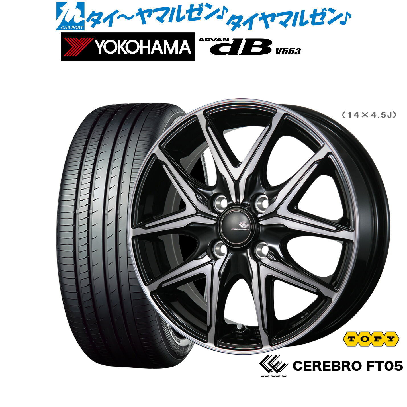 [ﾏﾗｿﾝ期間]P最大42倍&ｸｰﾎﾟﾝ配布 新品 サマータイヤ ホイール4本セット トピー セレブロ FT05 15インチ 5.5J ヨコハマ ADVAN アドバン dB(V553) 185/65R15