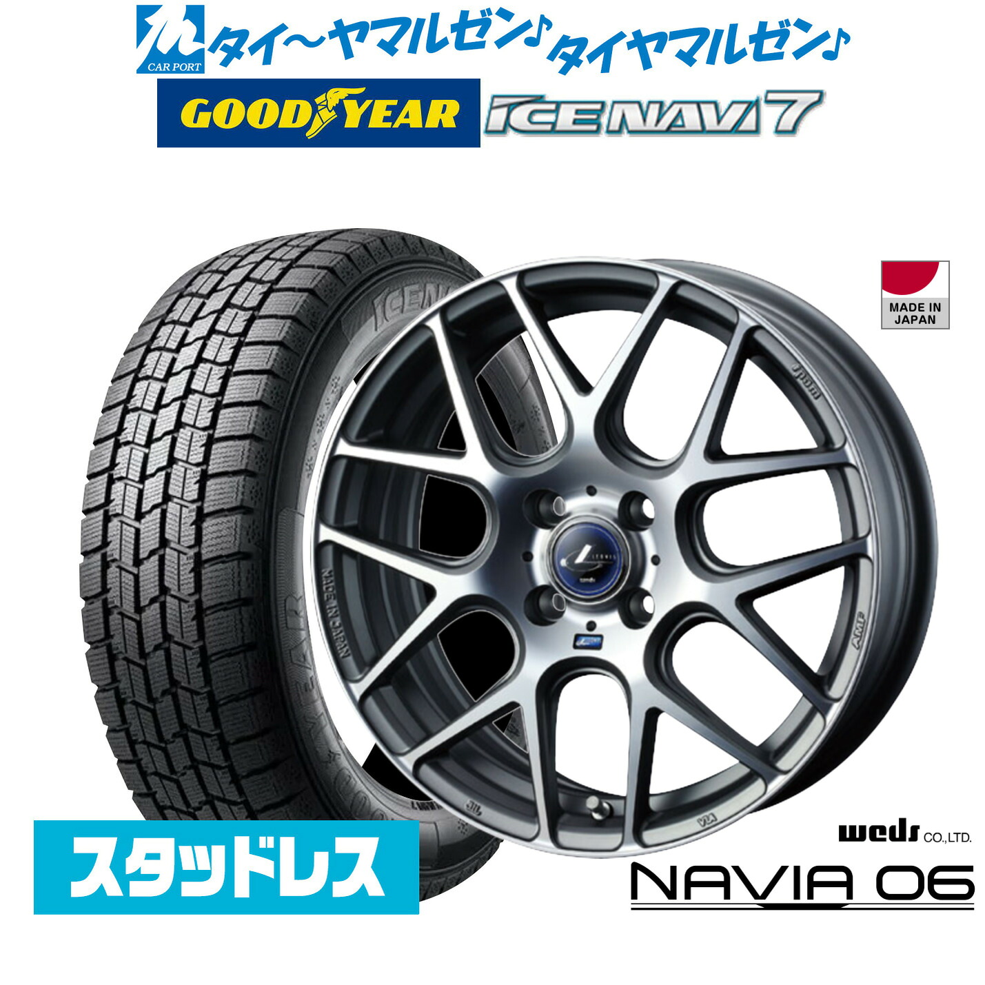 新品 スタッドレスタイヤ ホイール4本セットウェッズ レオニス ナヴィア0615インチ 4.5Jグッドイヤー ICE NAVI アイスナビ 7 日本製 (2026年製) 165/60R15|カーポートマルゼン 店
