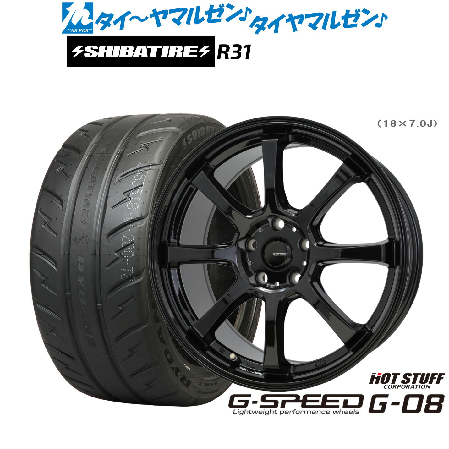[ﾏﾗｿﾝ期間]P最大42倍&ｸｰﾎﾟﾝ配布 新品 サマータイヤ ホイール4本セット ホットスタッフ G.speed G-08 18インチ 8.0J SHIBATIRE シバタイヤ 200R (R31) 235/40R18