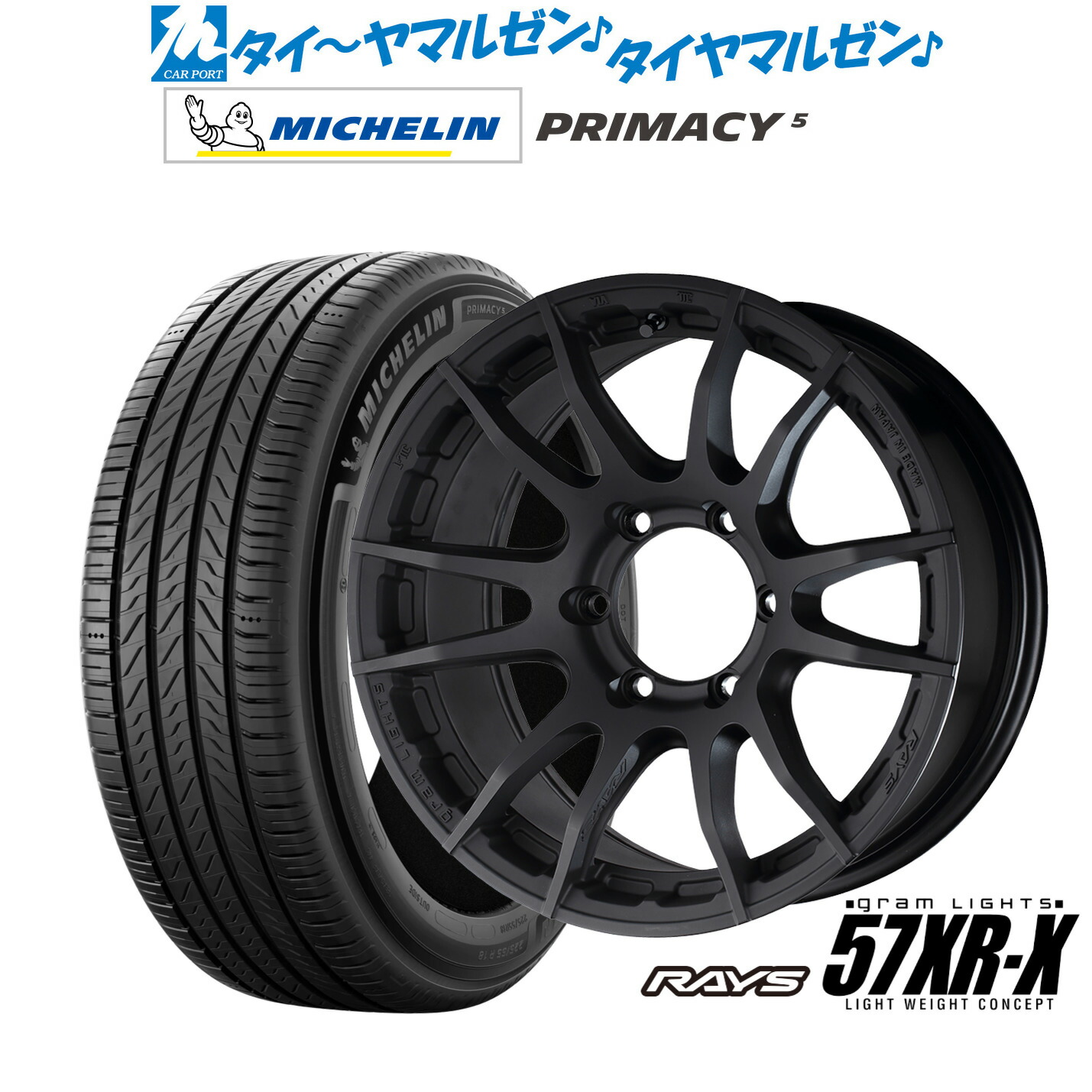 新品 サマータイヤ ホイール4本セットレイズ グラムライツ 57 XR-X16インチ 6.5Jミシュラン プライマシー プライマシー5215/65R16｜カーポートマルゼン 店 187,300円