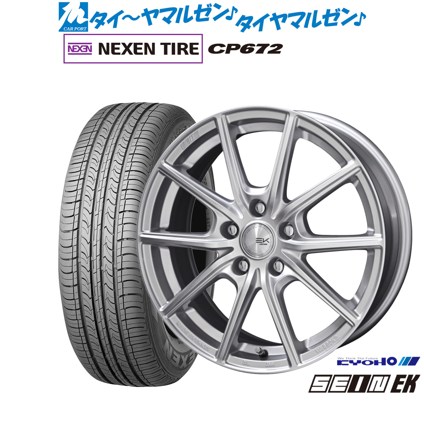 新品 サマータイヤ ホイール4本セット KYOHO ザイン EK 17インチ 7.0J NEXEN ネクセン CP672 225/45R17