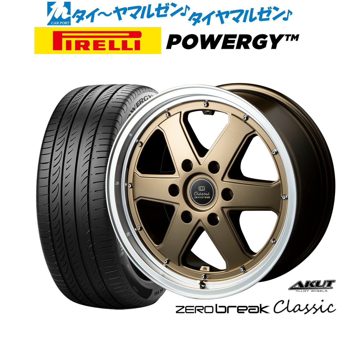 新品 サマータイヤ ホイール4本セット アクト AKUT ゼロブレイク クラシック 16インチ 6.5J ピレリ POWERGY (パワジー) 215/65R16