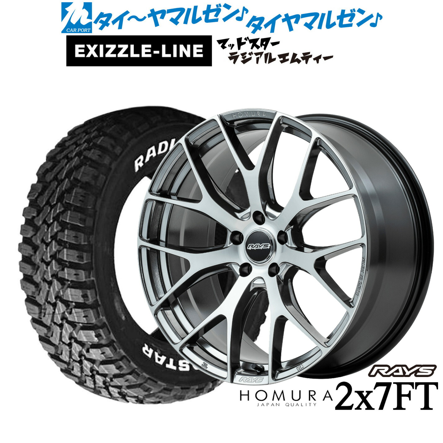 新品 サマータイヤ ホイール4本セット レイズ HOMURA ホムラ 2×7 FT 18インチ 7.5J エクシズルライン MUDSTAR マッドスター RADIAL(ラジアル) M/T 215/55R18
