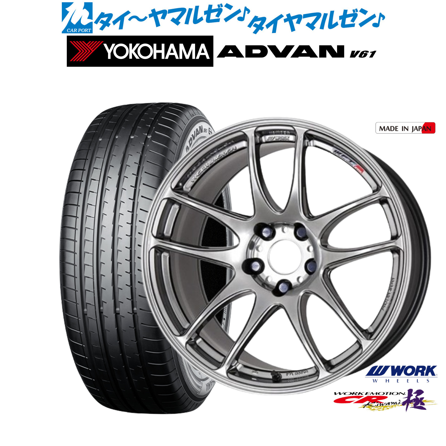 新品 サマータイヤ ホイール4本セット ワーク エモーション CR kiwami 18インチ 7.5J ヨコハマ ADVAN アドバン V61 235/55R18