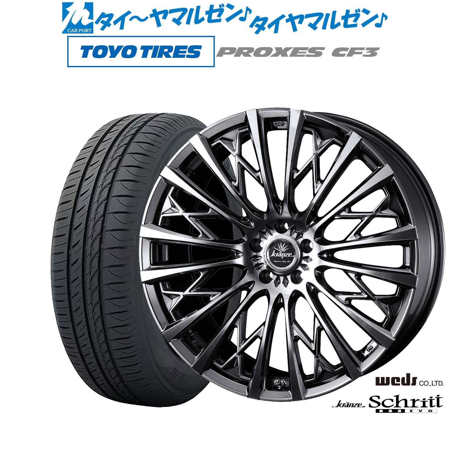 [18日]割引クーポン配布 新品 サマータイヤ ホイール4本セット ウェッズ クレンツェ シュリット 855EVO 18インチ 7.5J トーヨータイヤ プロクセス PROXES CF3 225/40R18