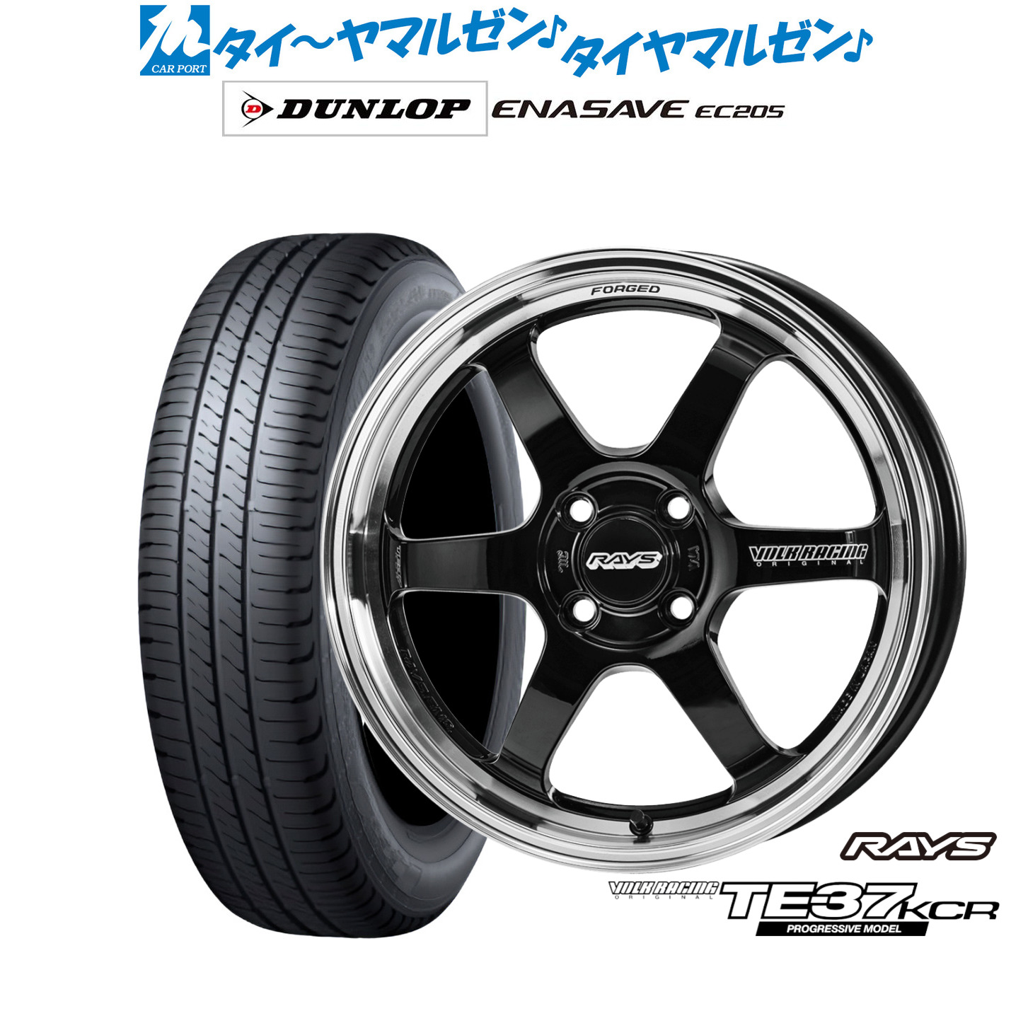 新品 サマータイヤ ホイール4本セット レイズ ボルクレーシング TE37 KCR PROGRESSIVE MODEL 16インチ 6.0J ダンロップ ENASAVE エナセーブ EC205 205/60R16