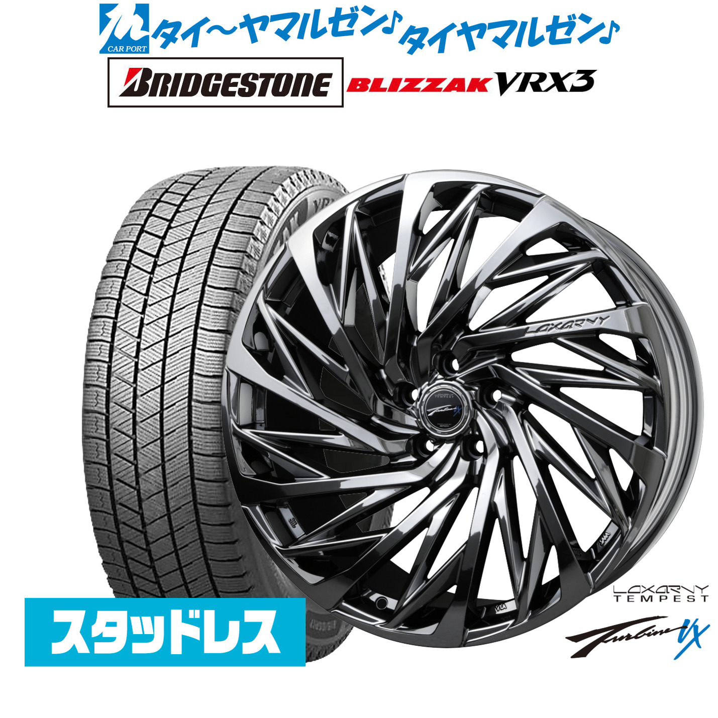 [マラソン期間]割引クーポン配布新品 スタッドレスタイヤ ホイール4本セットBADX ロクサーニ テンペストタービンVX18インチ 7.5Jブリヂストン BLIZZAK ブリザック VRX3235/60R18｜カーポートマルゼン 店