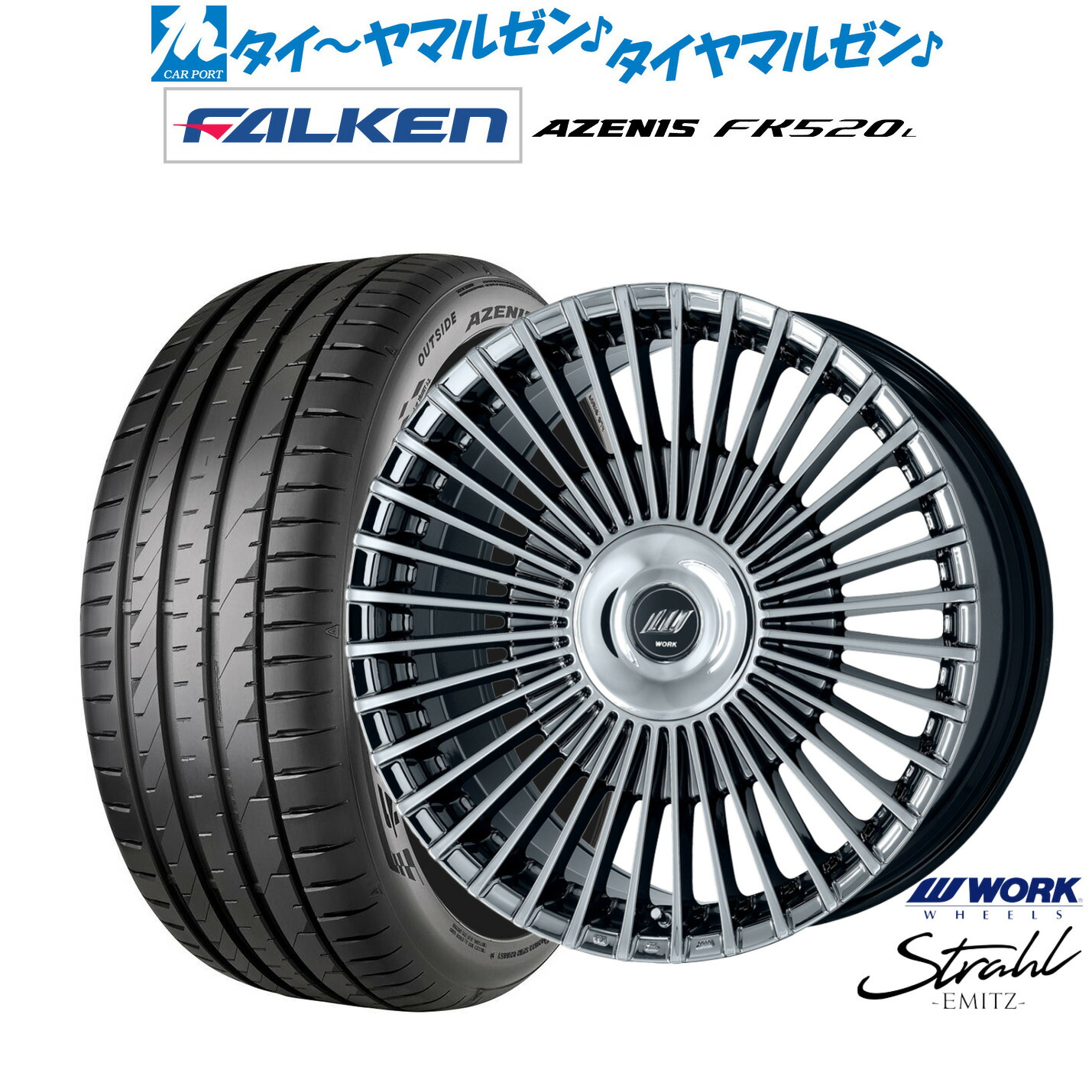 新品 サマータイヤ ホイール4本セットワーク EMITZ シュトラール(トヨタ・レクサス専用ホイール)20インチ 8.5Jファルケン AZENIS アゼニス FK520L245/35R20|カーポートマルゼン 店