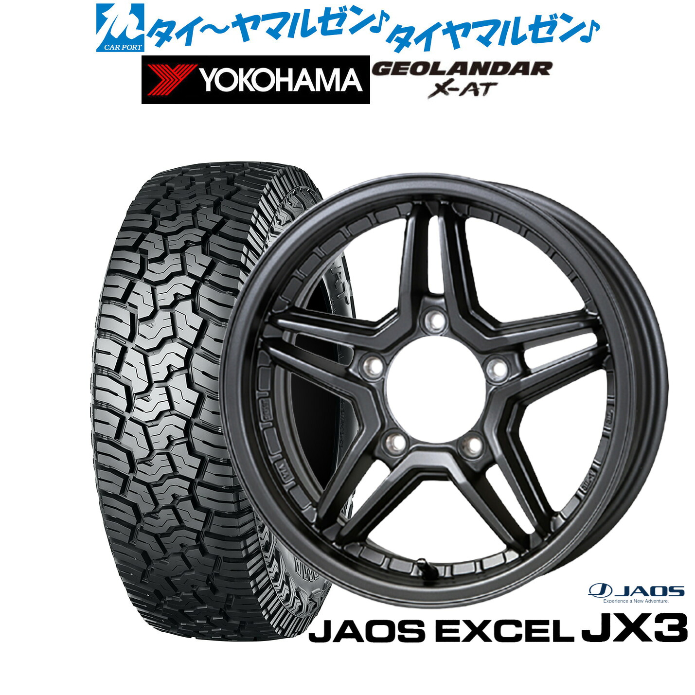 新品 サマータイヤ ホイール4本セットJAOS ジャオス エクセル JX316インチ 5.5Jヨコハマ GEOLANDAR ジオランダー X-AT (G016)215/70R16|カーポートマルゼン 店
