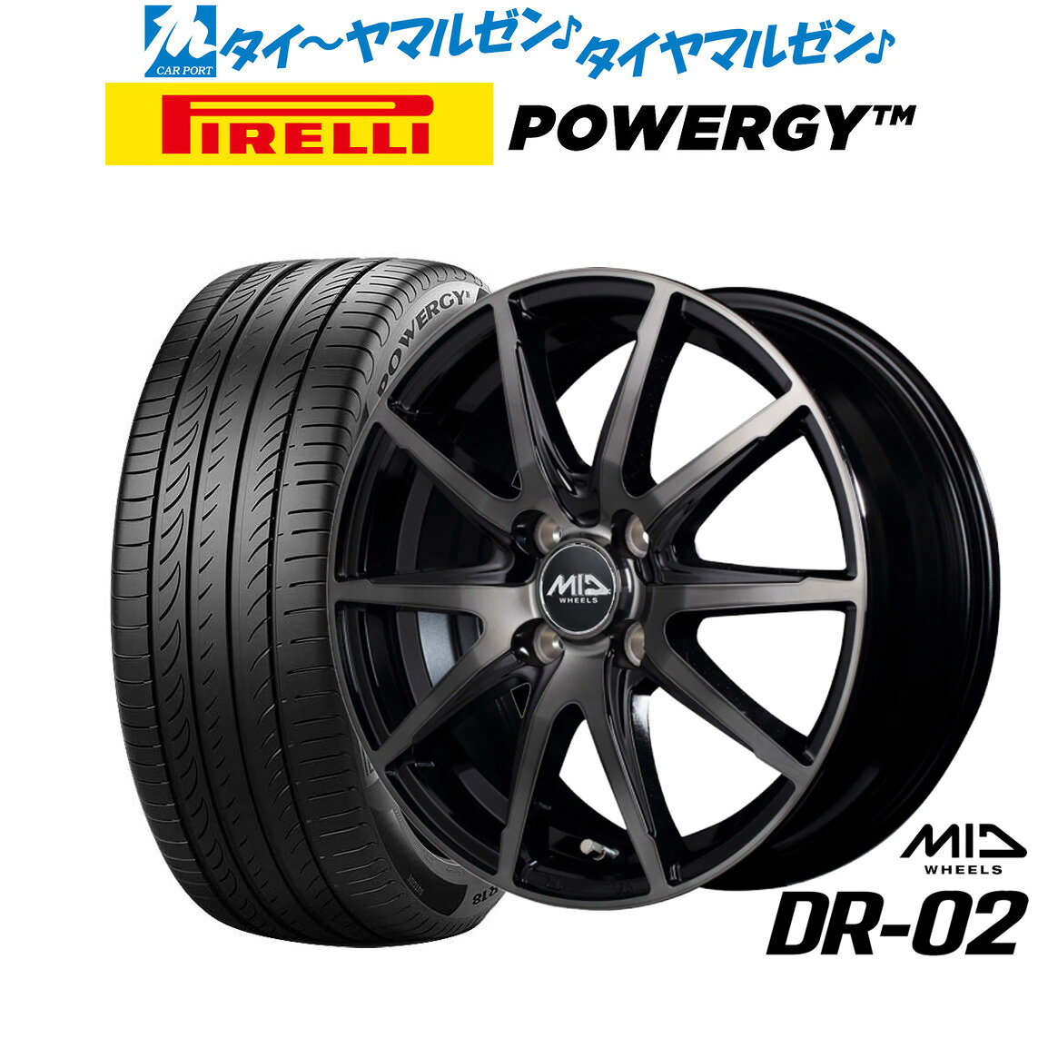 新品 サマータイヤ ホイール4本セットMID ホイールズ DR-0216インチ 6.0Jピレリ POWERGY (パワジー)195/55R16｜カーポートマルゼン 店
