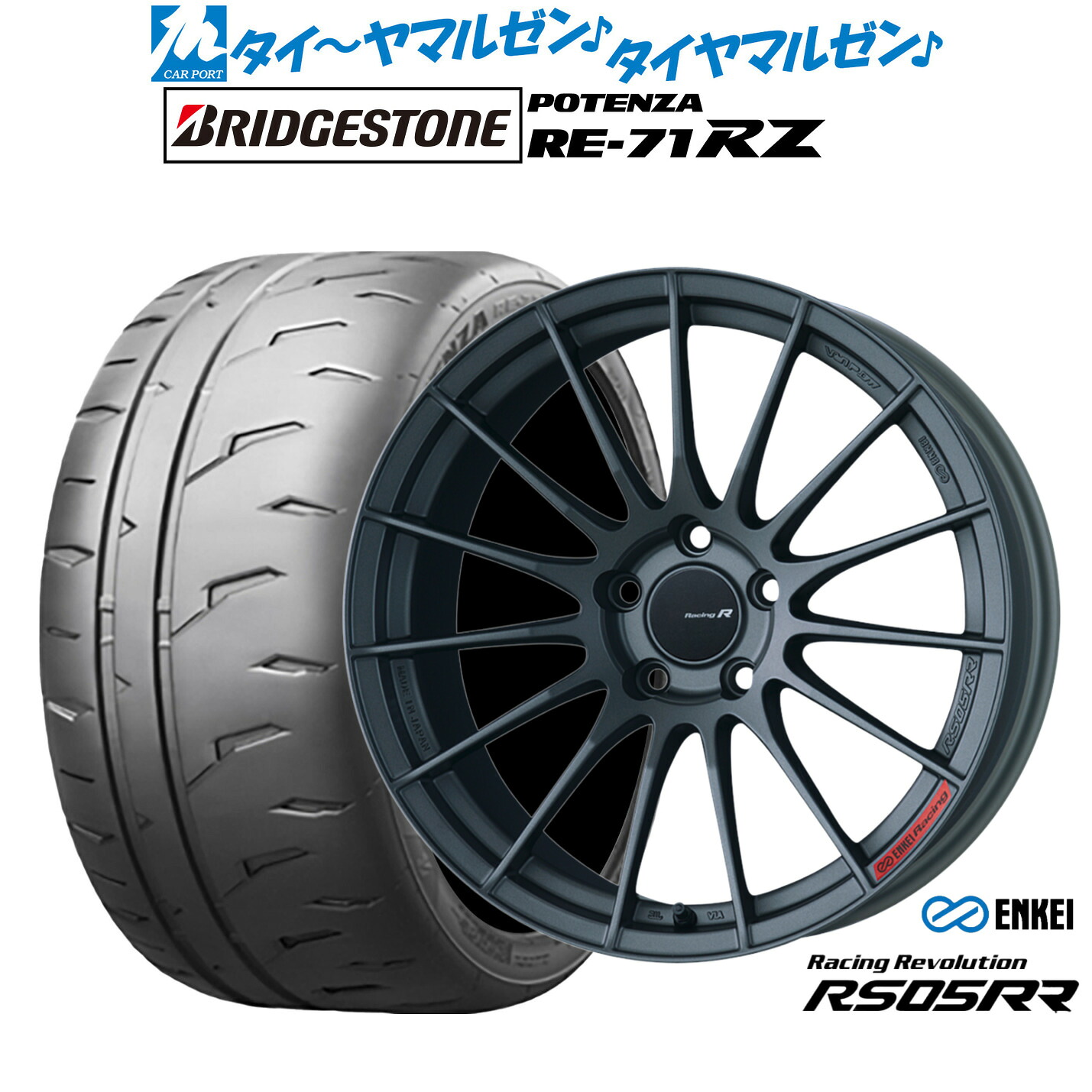 新品 サマータイヤ ホイール4本セットエンケイ RS05RR19インチ 8.5Jブリヂストン POTENZA ポテンザ RE-71RZ225/40R19｜カーポートマルゼン 店