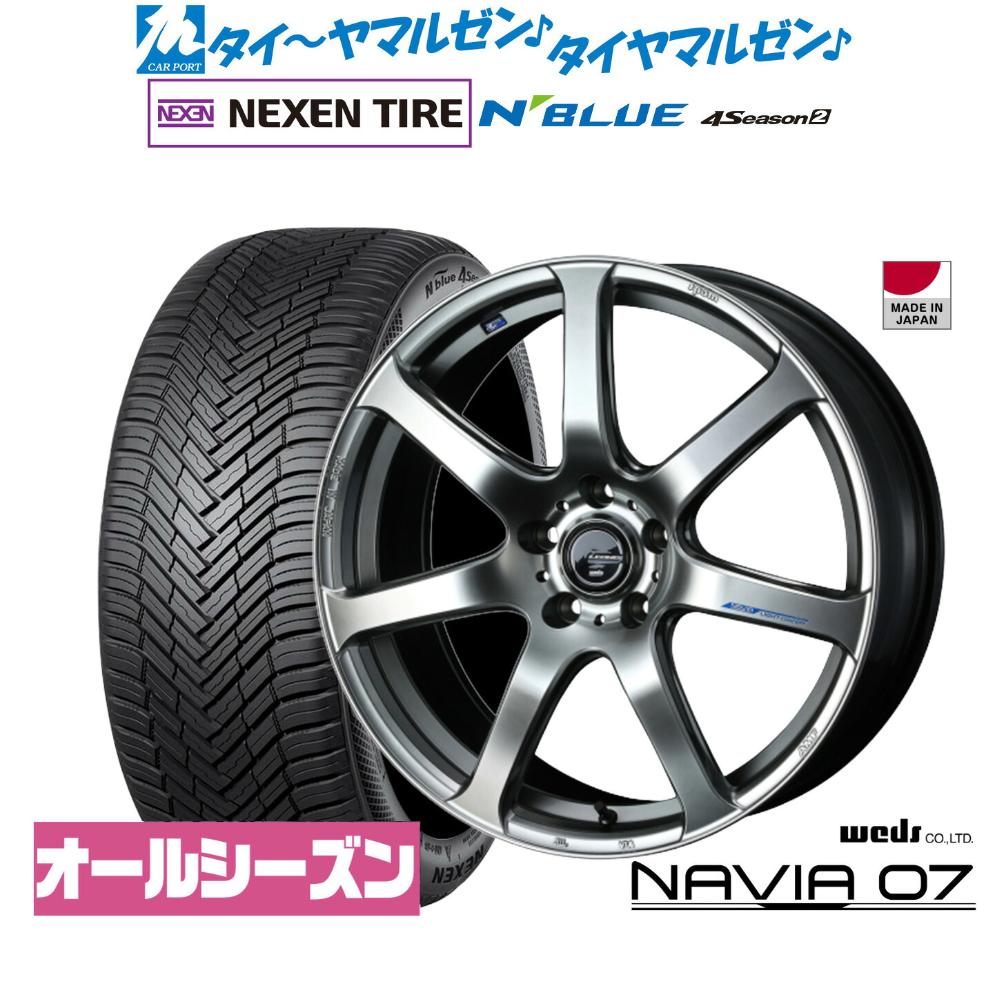 新品 サマータイヤ ホイール4本セット ウェッズ レオニス ナヴィア07 17インチ 6.5J NEXEN ネクセン N blue 4Season2 (オールシーズン) 225/60R17