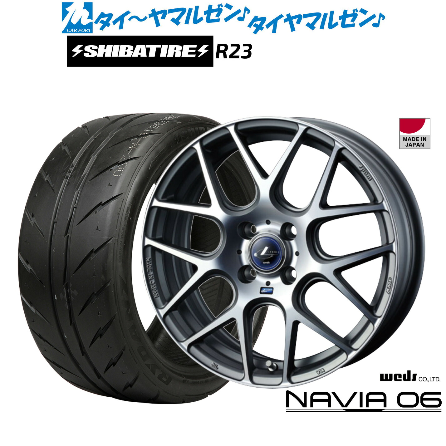 新品 サマータイヤ ホイール4本セット ウェッズ レオニス ナヴィア06 17インチ 6.5J SHIBATIRE シバタイヤ 200R (R23) 205/45R17