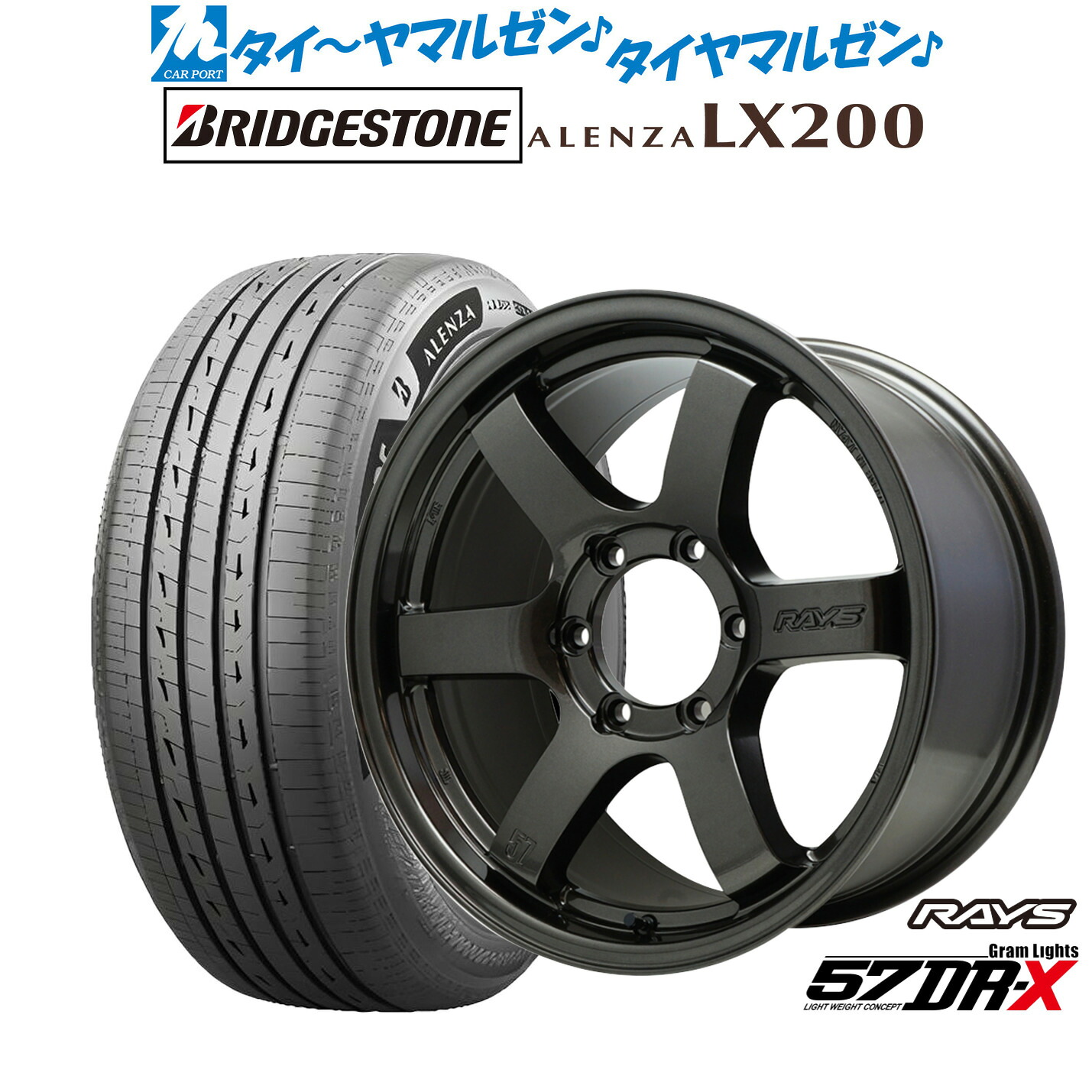 [ﾏﾗｿﾝ期間]P最大42倍&ｸｰﾎﾟﾝ配布 新品 サマータイヤ ホイール4本セット レイズ グラムライツ 57 DR-X 18インチ 8.0J ブリヂストン ALENZA アレンザ LX200 265/60R18