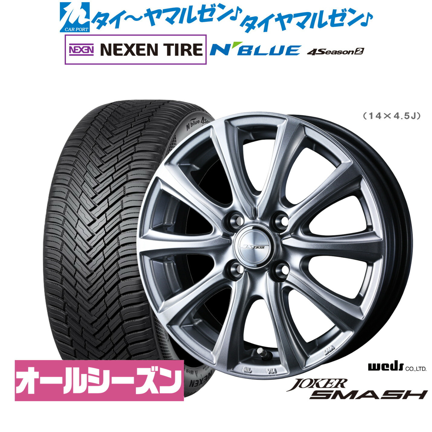 新品 サマータイヤ ホイール4本セット ウェッズ ジョーカー スマッシュ 16インチ 6.0J NEXEN ネクセン N blue 4Season2 (オールシーズン) 215/65R16