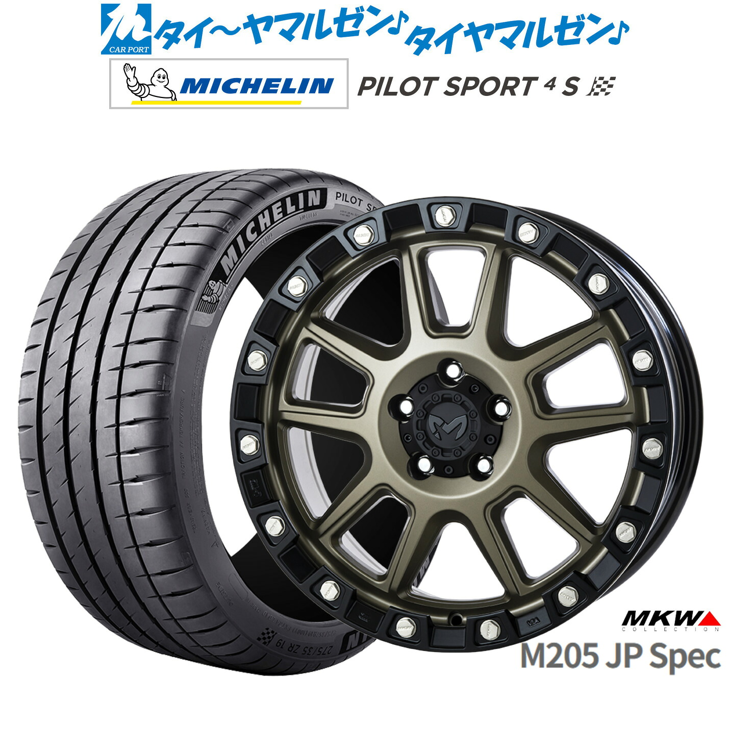 新品 サマータイヤ ホイール4本セットMKW M205 JPスペック18インチ 8.0Jミシュラン パイロット スポーツ 4S215/40R18|カーポートマルゼン 店