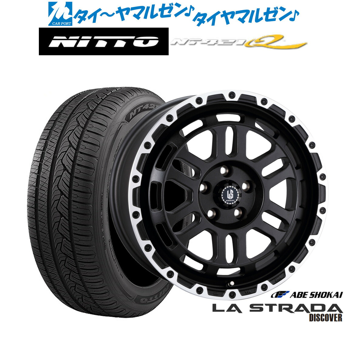[マラソン期間]割引クーポン配布新品 サマータイヤ ホイール4本セット阿部商会 ラ・ストラーダ ディスカバー18インチ 8.0JNITTO NT421Q 235/50R18｜カーポートマルゼン 店 98,065円