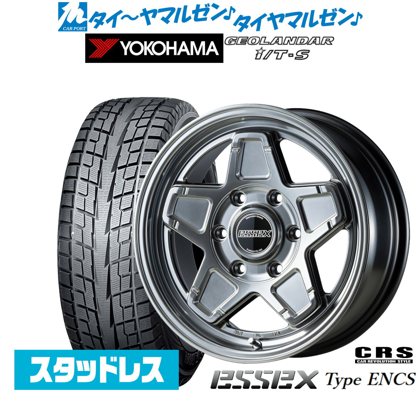[マラソン期間]割引クーポン配布新品 スタッドレスタイヤ ホイール4本セットCRS ESSEX エセックス ENCS-1616インチ 6.5Jヨコハマ GEOLANDAR ジオランダー I/T-S G073215/65R16｜カーポートマルゼン 店