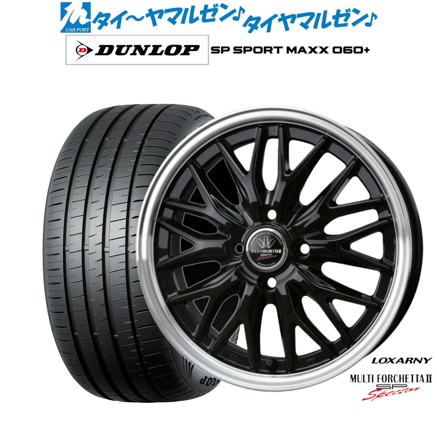最大10万P当たる！大抽選開催中 新品 サマータイヤ ホイール4本セット BADX ロクサーニ マルチフォルケッタ２ SP-SPECTOR 17インチ 6.5J ダンロップ SP SPORT MAXX 060+ 215/45R17