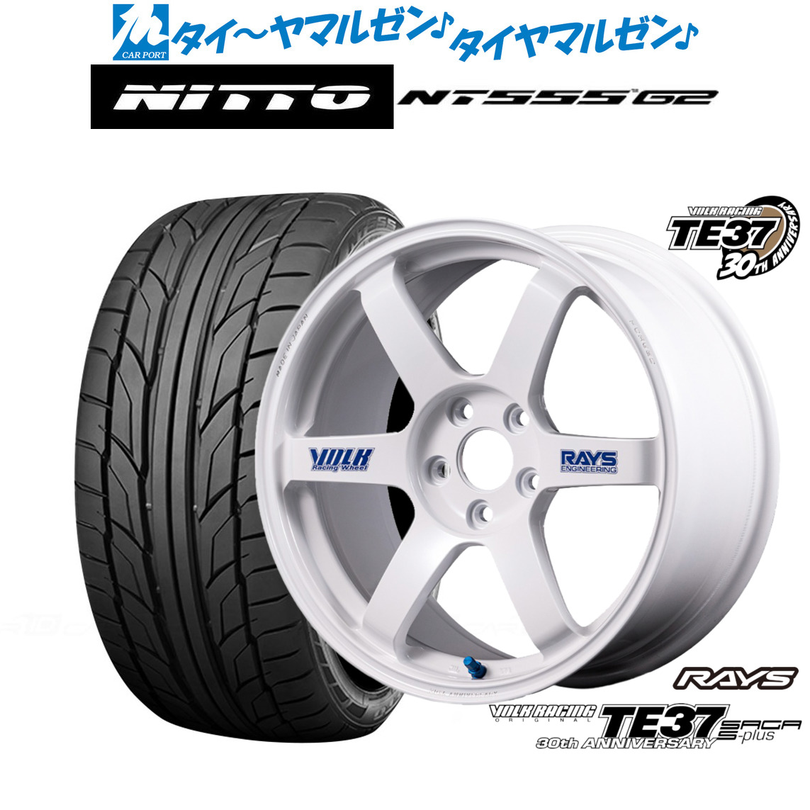 新品 サマータイヤ ホイール4本セットレイズ ボルクレーシング TE37 サーガ S-plus 30TH STICKER Ver.17インチ 7.5JNITTO NT555 G2 215/50R17｜カーポートマルゼン 店