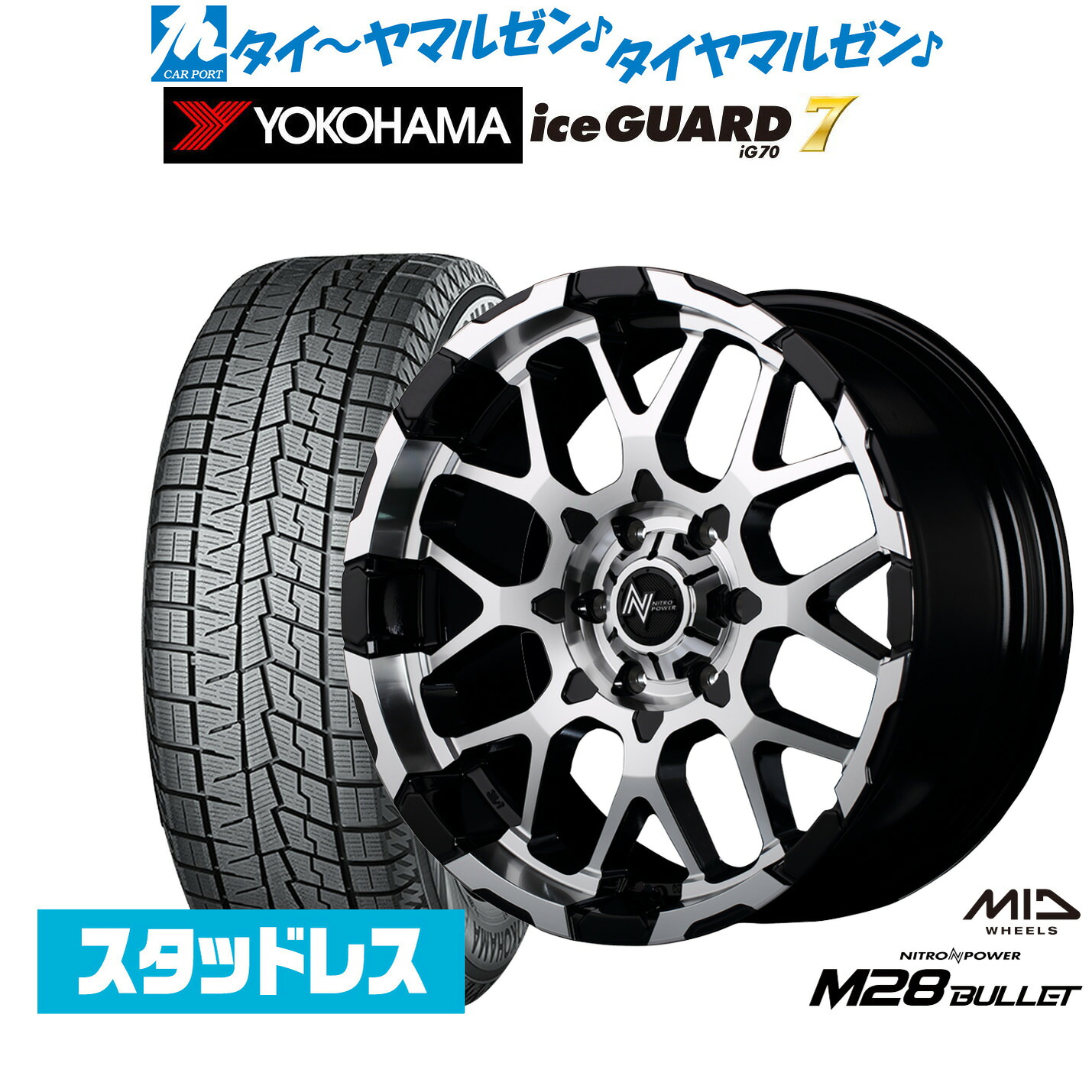 [ﾏﾗｿﾝ期間]P最大42倍&ｸｰﾎﾟﾝ配布 新品 スタッドレスタイヤ ホイール4本セット MID ナイトロパワー M28 バレット 16インチ 6.5J ヨコハマ ice GUARD アイスガード IG70 215/65R16