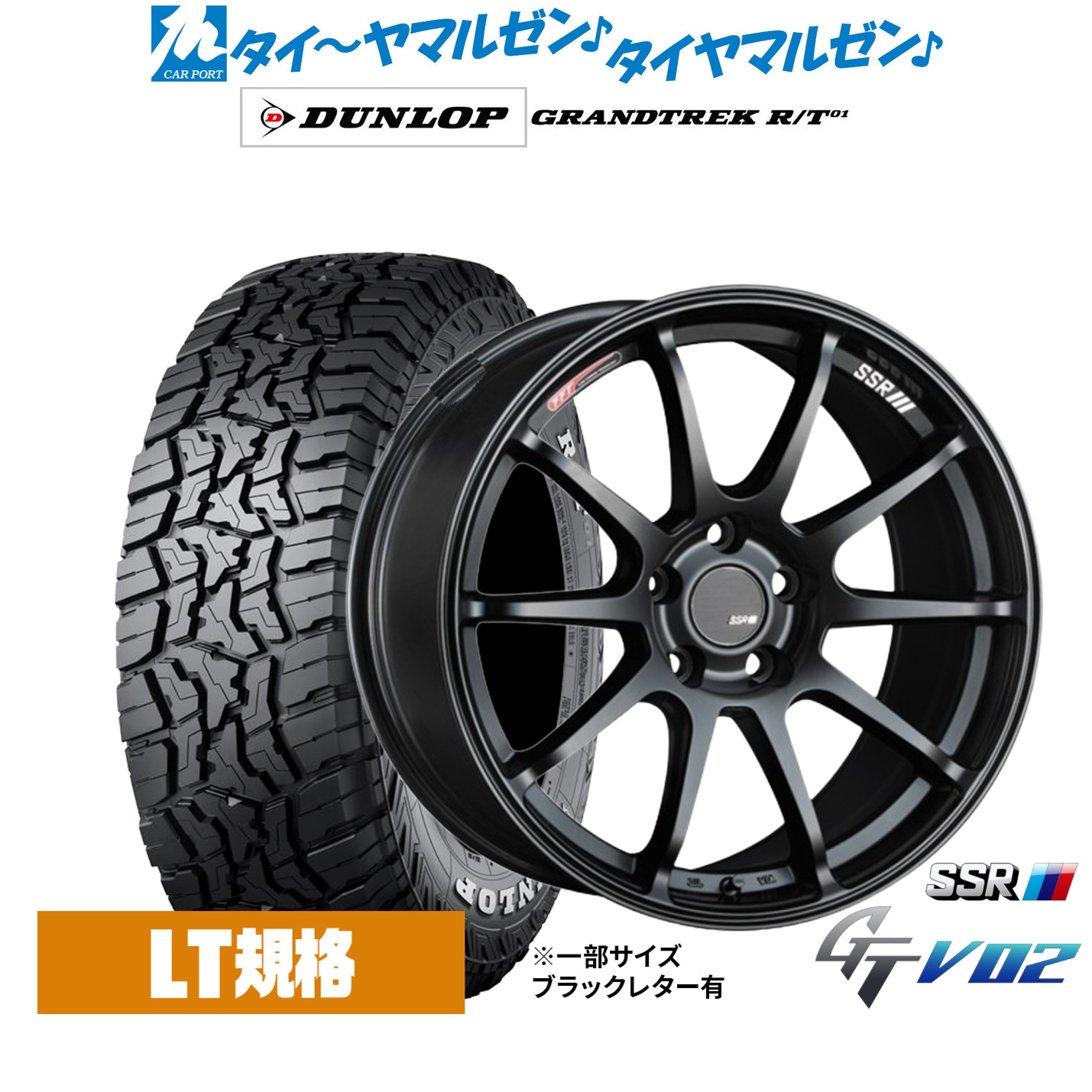 [ﾏﾗｿﾝ期間]P最大42倍&ｸｰﾎﾟﾝ配布 新品 サマータイヤ ホイール4本セット タナベ SSR GT V02 17インチ 7.0J ダンロップ GRANDTREK グラントレック R/T01 225/65R17