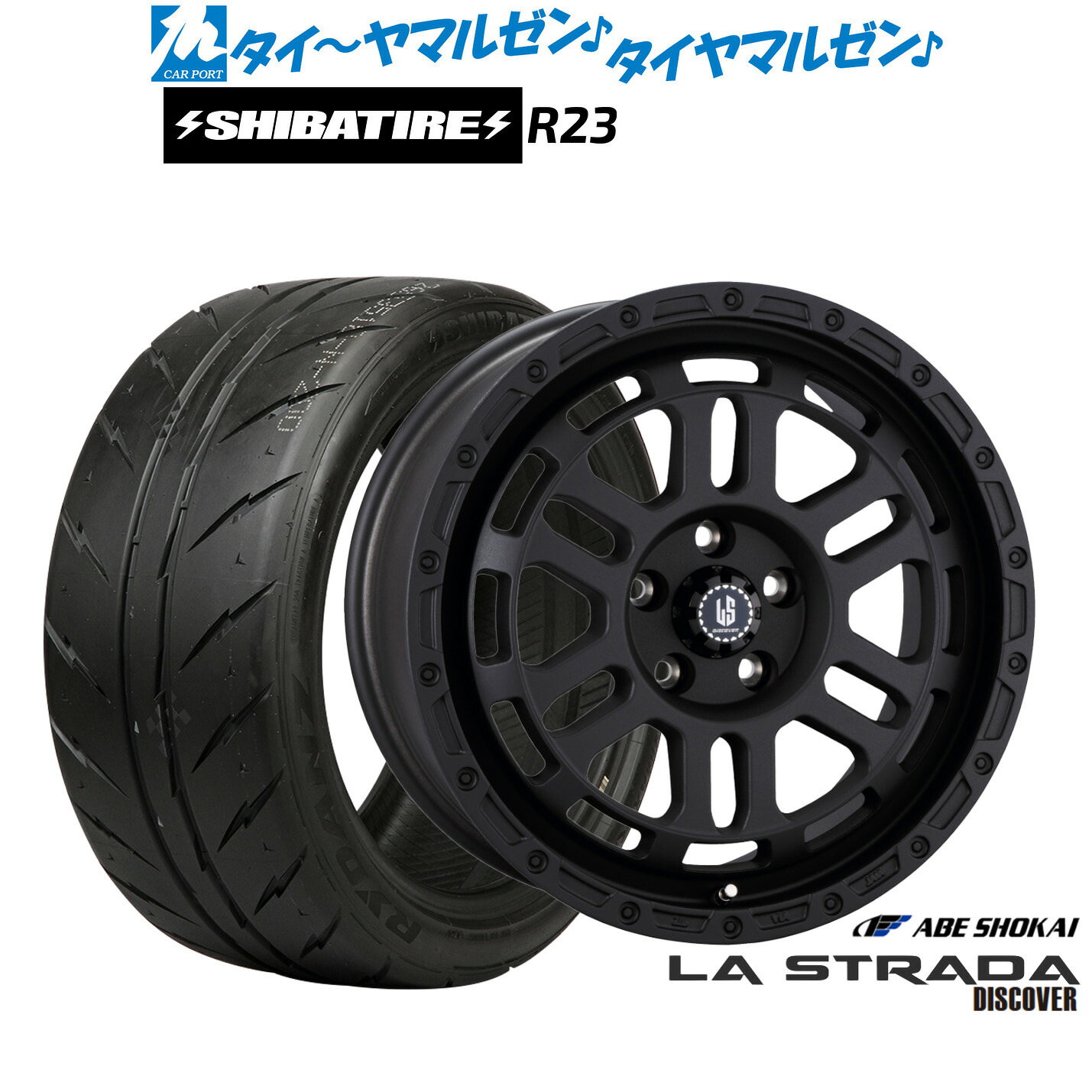 [マラソン期間]割引クーポン配布新品 サマータイヤ ホイール4本セット阿部商会 ラ・ストラーダ ディスカバー17インチ 7.0JSHIBATIRE シバタイヤ 280 (R23)215/45R17｜カーポートマルゼン 店