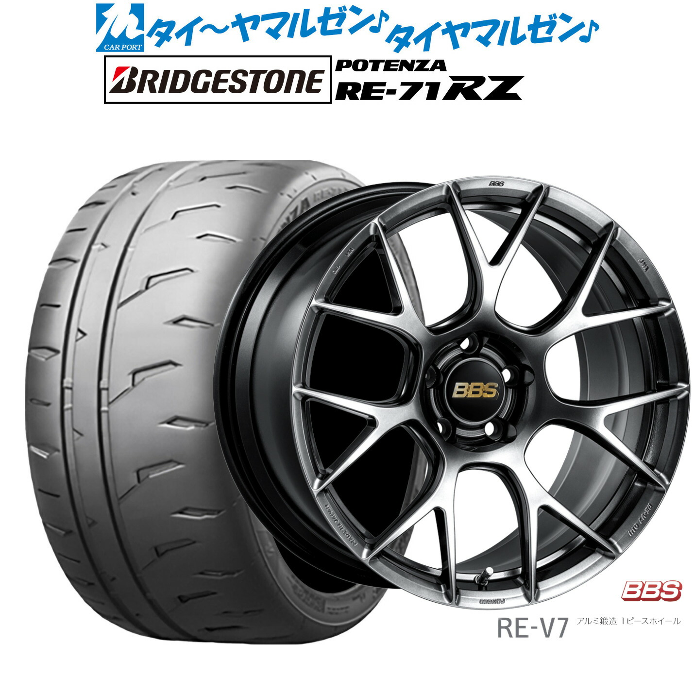 新品 サマータイヤ ホイール4本セット BBS JAPAN RE-V7 19インチ 8.5J ブリヂストン POTENZA ポテンザ RE-71RZ 225/40R19