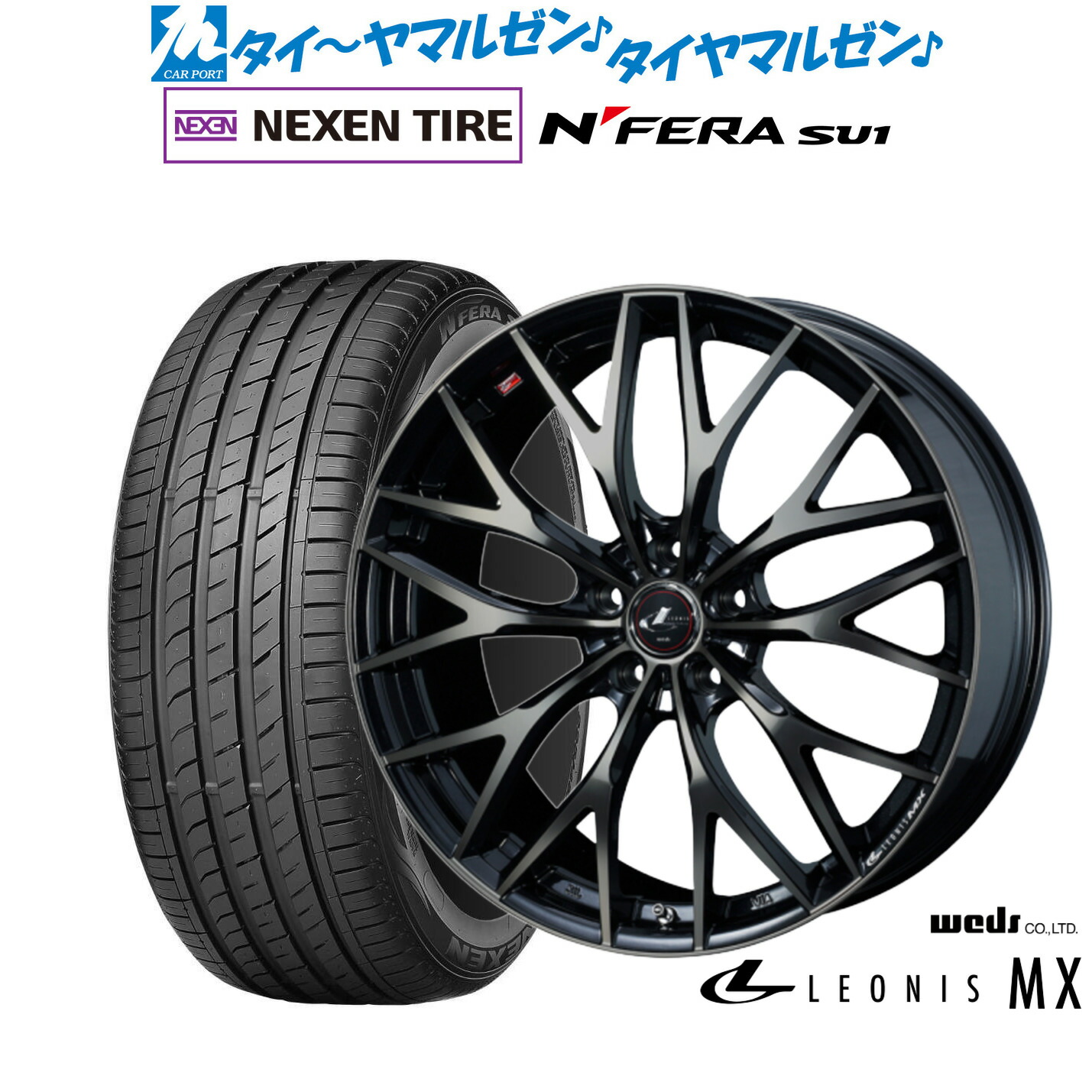 新品 サマータイヤ ホイール4本セット ウェッズ レオニス MX 18インチ 8.0J NEXEN ネクセン N FERA SU1 215/40R18