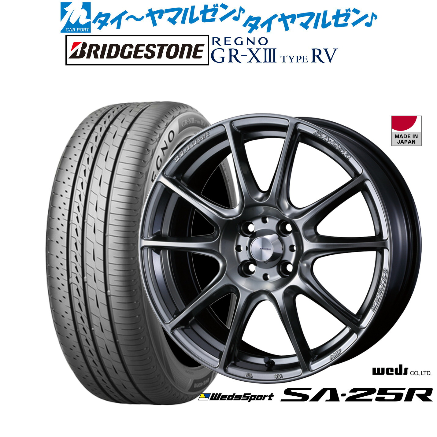 新品 サマータイヤ ホイール4本セット ウェッズ ウェッズスポーツ SA-25R 15インチ 6.0J ブリヂストン REGNO レグノ GR-XIII(GR-X3) TYPE RV 195/65R15