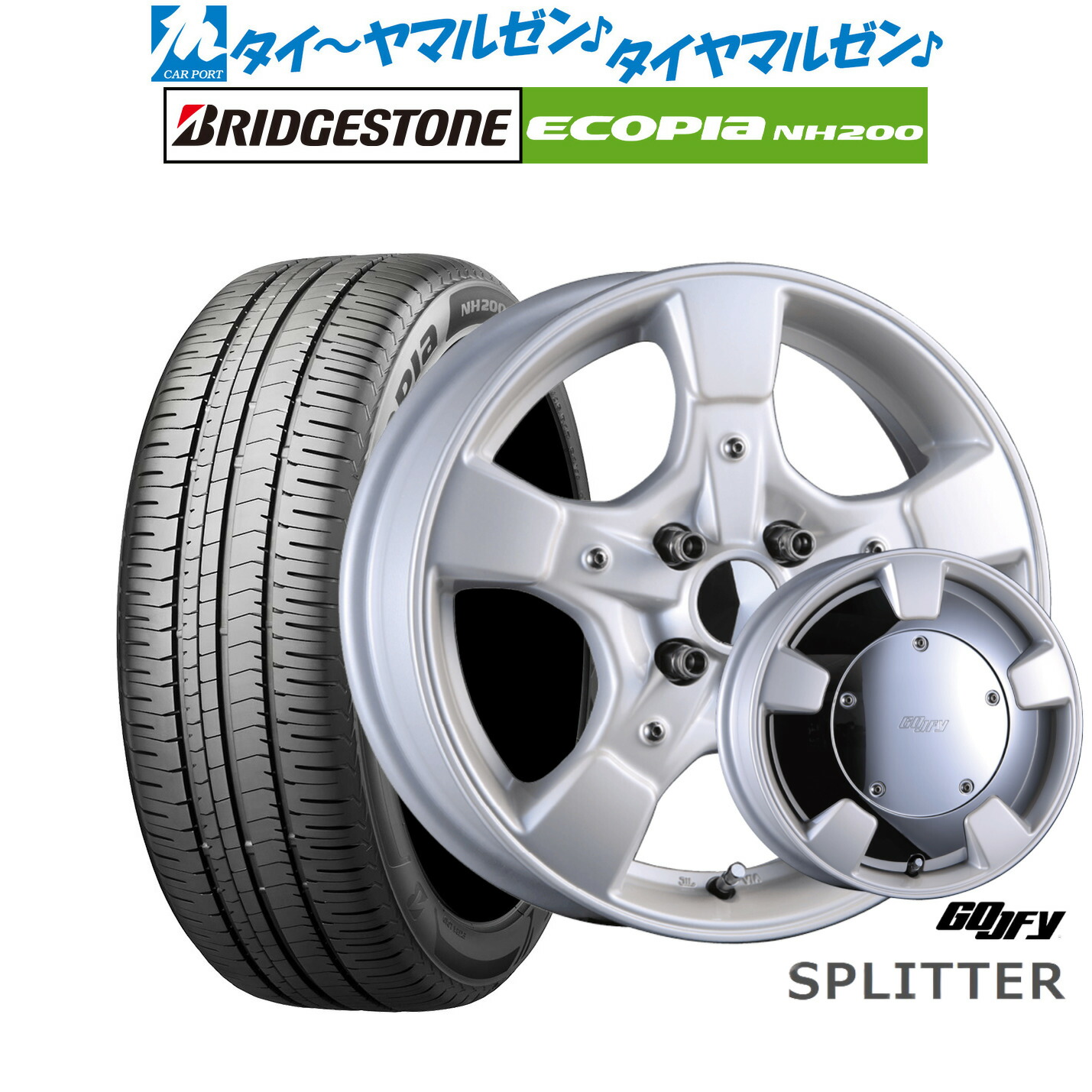 新品 サマータイヤ ホイール4本セットクリムソン グーフィー スプリッター15インチ 6.0Jブリヂストン ECOPIA エコピア NH200195/65R15|カーポートマルゼン 店