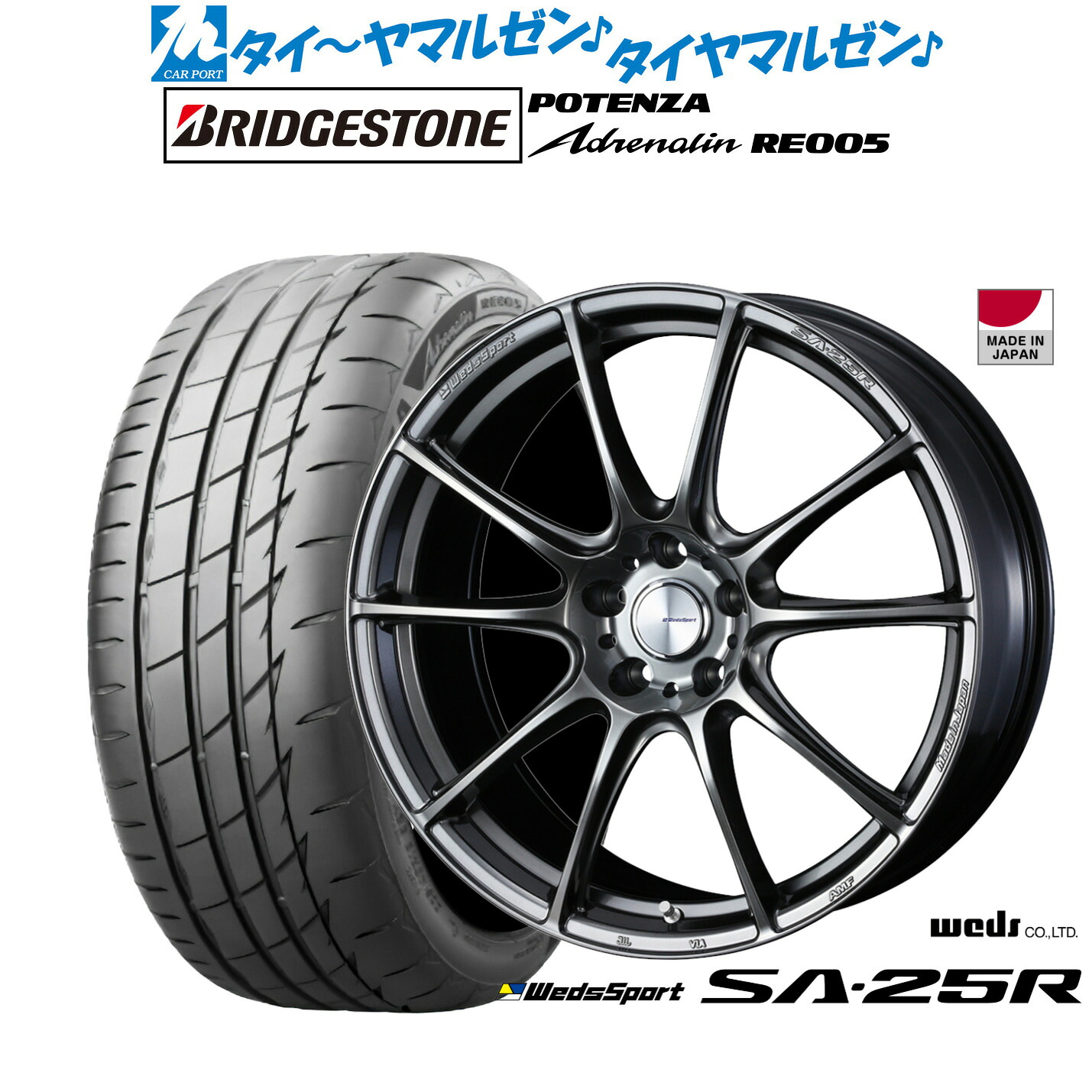新品 サマータイヤ ホイール4本セットウェッズ ウェッズスポーツ SA-25R17インチ 7.0Jブリヂストン POTENZA ポテンザ Adrenalin(アドレナリン) RE005205/40R17｜カーポートマルゼン 店