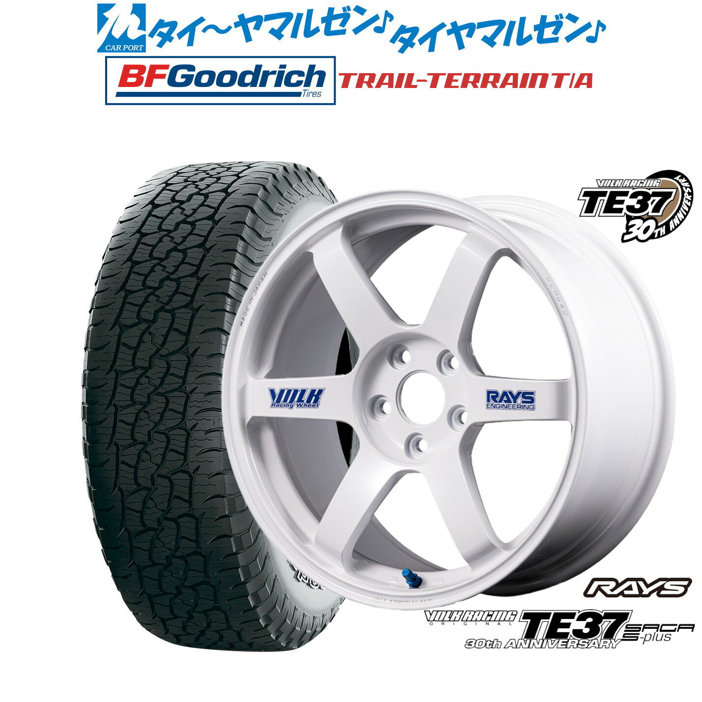 [ﾏﾗｿﾝ期間]P最大42倍&ｸｰﾎﾟﾝ配布 新品 サマータイヤ ホイール4本セット レイズ ボルクレーシング TE37 サーガ S-plus 30TH STICKER Ver. 17インチ 7.5J BFグッドリッチ トレールテレーン T/A 225/60R17
