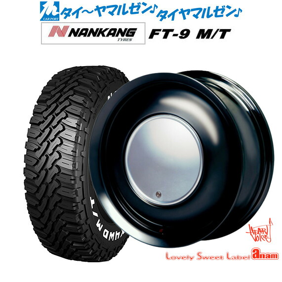 最大10万P当たる！大抽選開催中 新品 サマータイヤ ホイール4本セット ハートボイス ラブリー スィート レーベル アナム 14インチ 5.0J ナンカン NANKANG FT-9 M/T 165/65R14