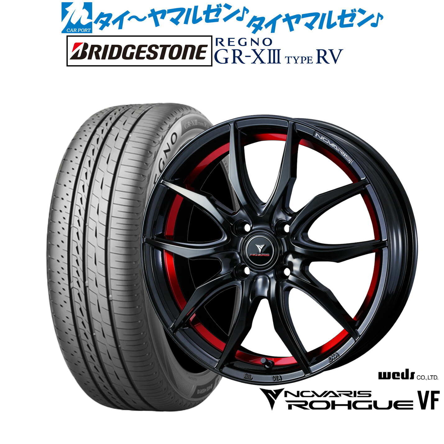 新品 サマータイヤ ホイール4本セットウェッズ ノヴァリス ローグ VF17インチ 6.5Jブリヂストン REGNO レグノ GR-XIII(GR-X3) TYPE RV205/55R17｜カーポートマルゼン 店