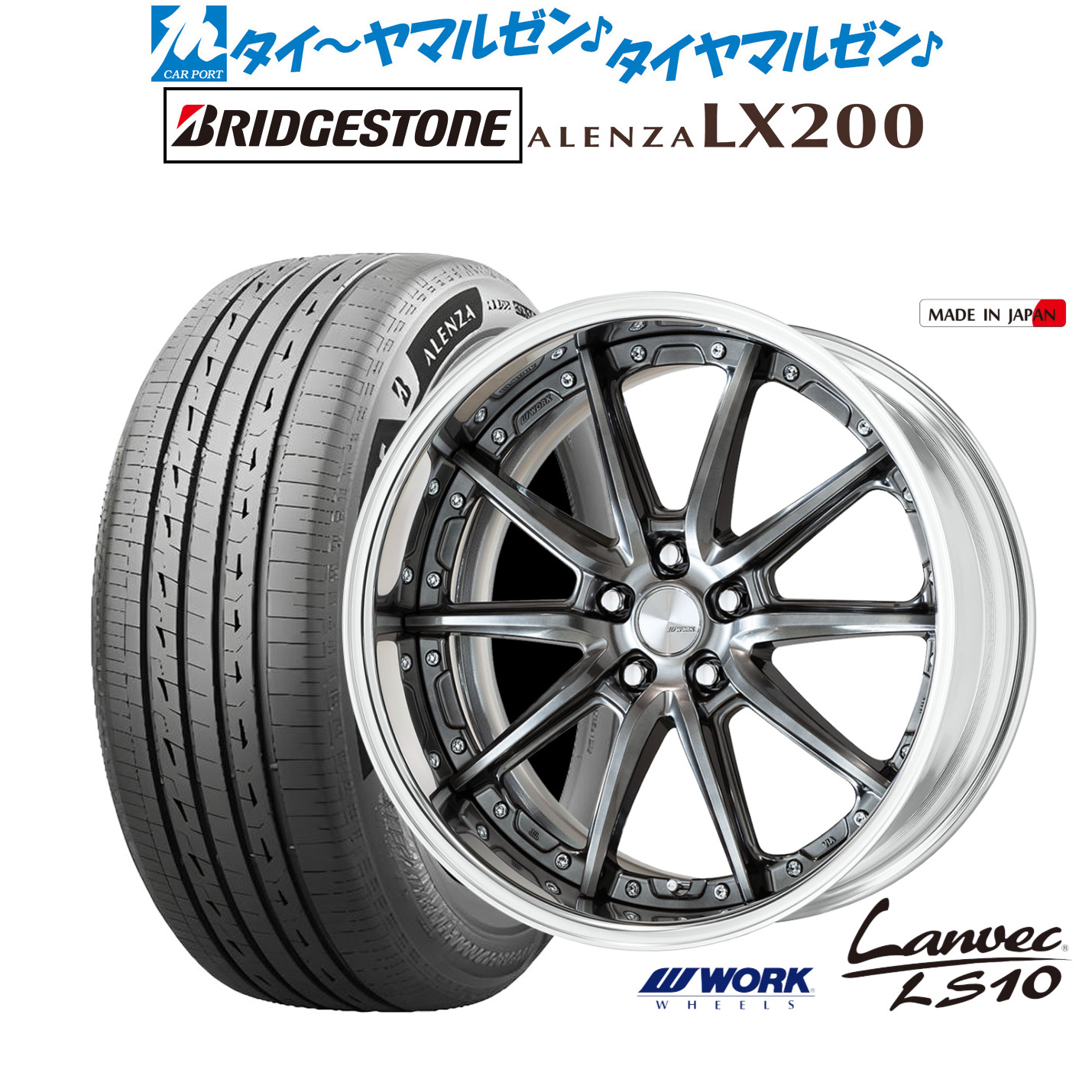 新品 サマータイヤ ホイール4本セットワーク ランベック LS1020インチ 8.5Jブリヂストン ALENZA アレンザ LX200235/55R20|カーポートマルゼン 店