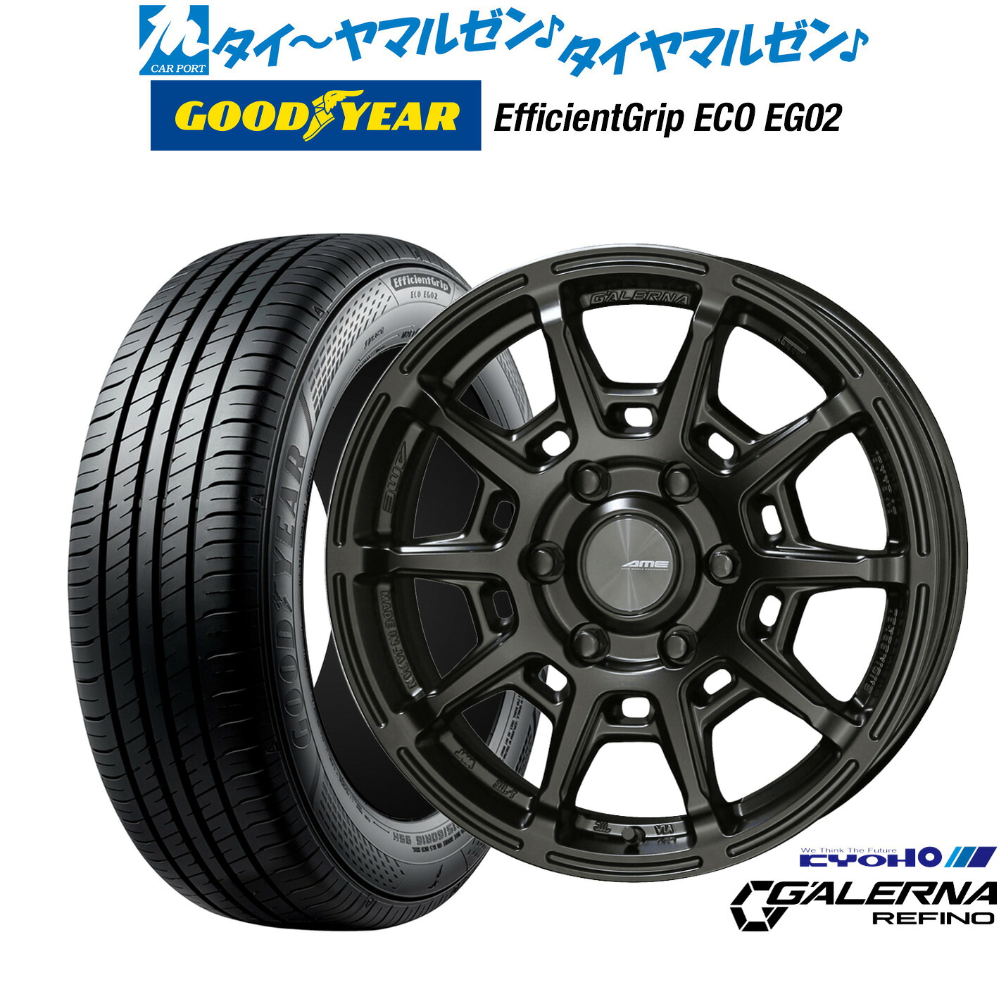 新品 サマータイヤ ホイール4本セットKYOHO AME ガレルナ レフィーノ16インチ 6.5Jグッドイヤー エフィシエント グリップ エコ EG02215/65R16|カーポートマルゼン 店