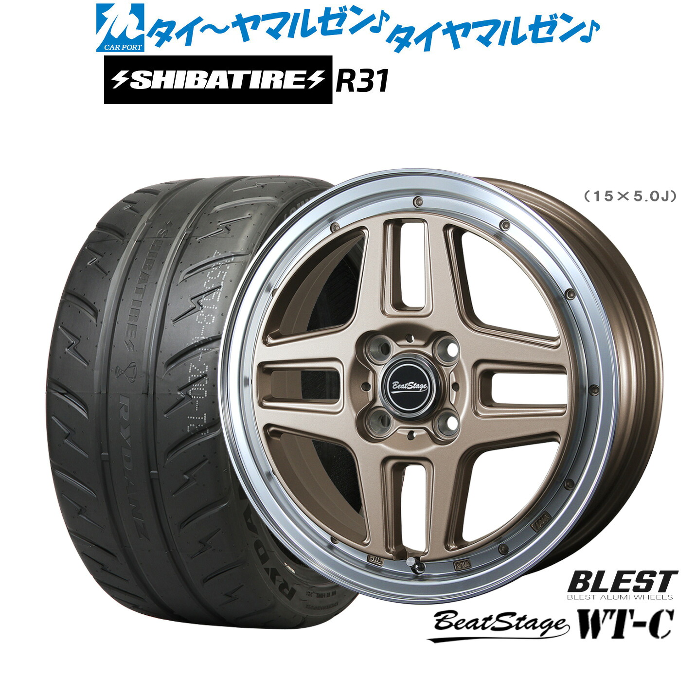 [ﾏﾗｿﾝ期間]P最大42倍&ｸｰﾎﾟﾝ配布 新品 サマータイヤ ホイール4本セット ニューレイトン ビートステージ WT-C 14インチ 4.5J SHIBATIRE シバタイヤ 280R (R31) 165/55R14