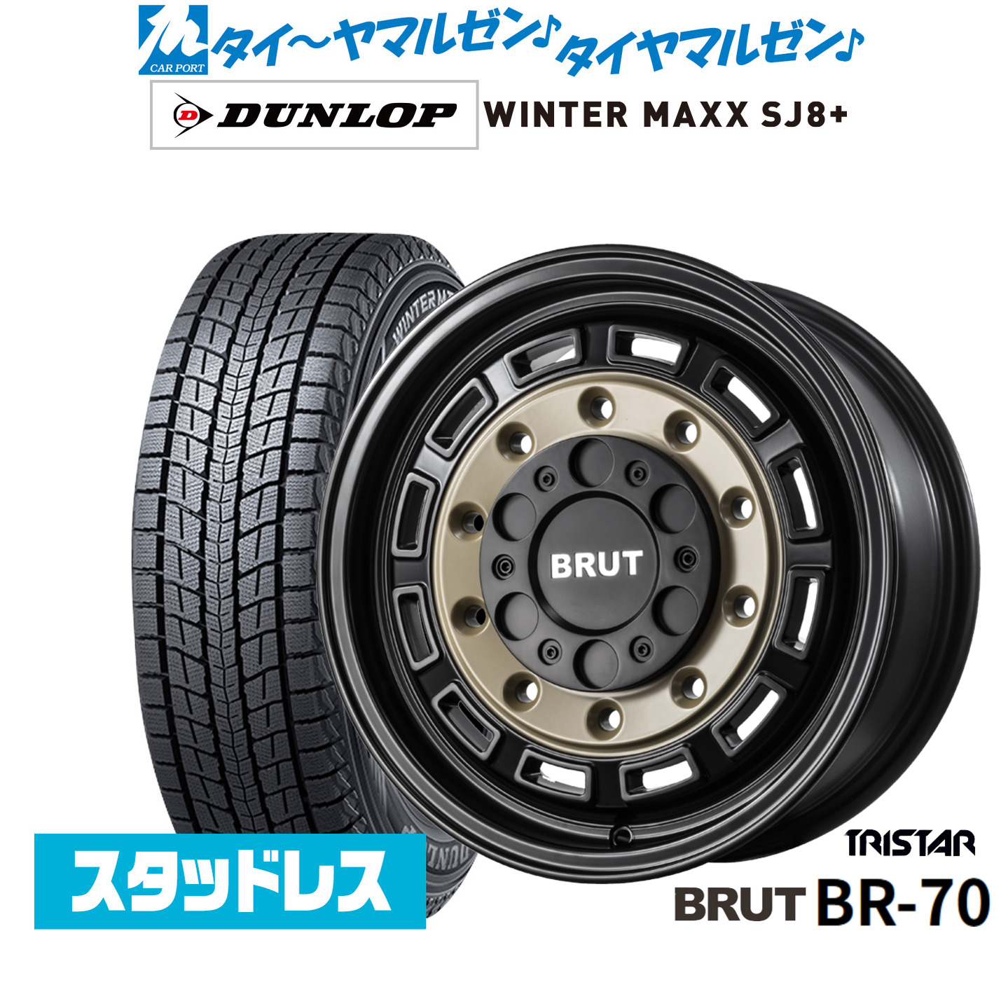 [マラソン期間]割引クーポン配布新品 スタッドレスタイヤ ホイール4本セットトライスター BRUT BR-7016インチ 6.5Jダンロップ WINTER MAXX SJ8+215/65R16｜カーポートマルゼン 店