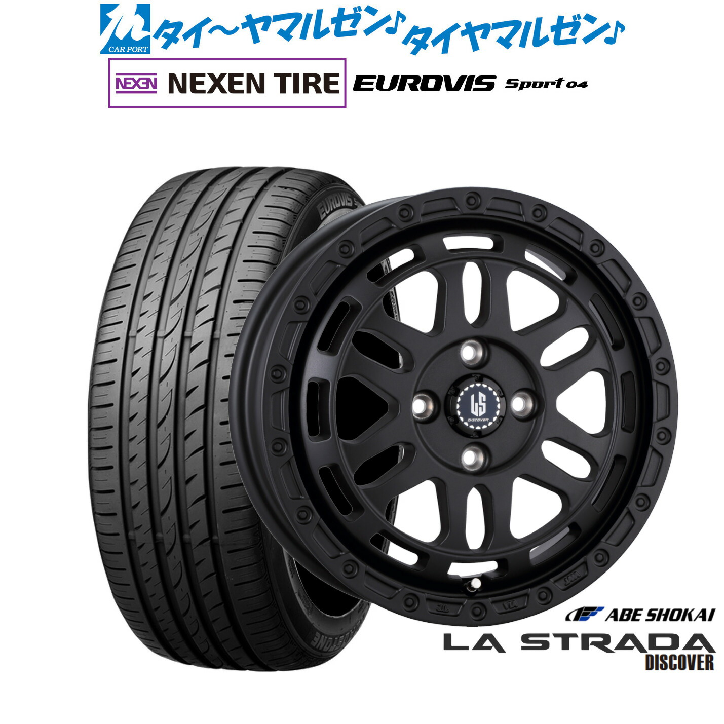 [マラソン期間]割引クーポン配布 新品 サマータイヤ ホイール4本セット 阿部商会 ラ・ストラーダ ディスカバー 14インチ 4.5J NEXEN ネクセン ロードストーン ユーロビズ Sport 04 165/60R14