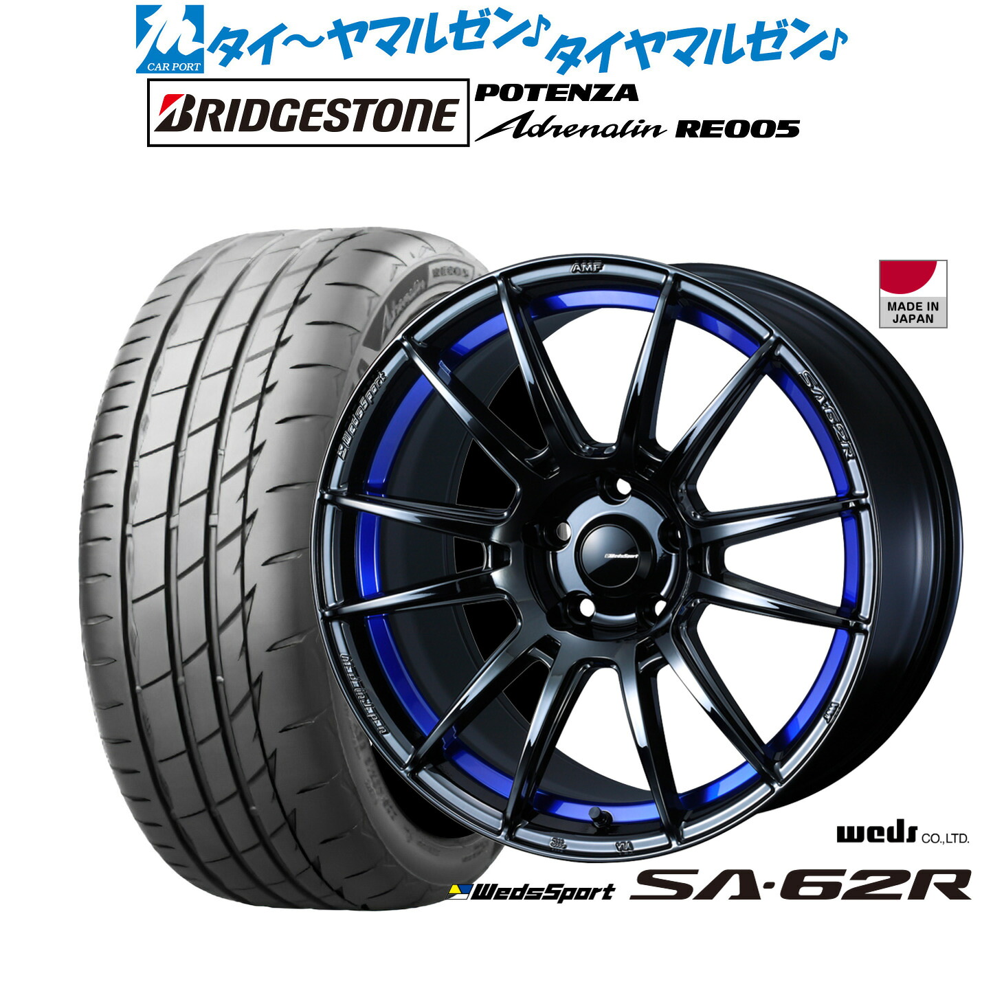 新品 サマータイヤ ホイール4本セットウェッズ ウェッズスポーツ SA-62R18インチ 8.5Jブリヂストン POTENZA ポテンザ Adrenalin(アドレナリン) RE005245/40R18|カーポートマルゼン 店