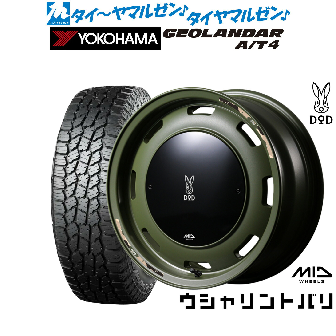 [18日]割引クーポン配布 新品 オフロードタイヤ ホイール4本セット MID ホイールズ DOD ウシャリントバリ 14インチ 4.5J ヨコハマ GEOLANDAR ジオランダー AT4 (G018) 155/65R14