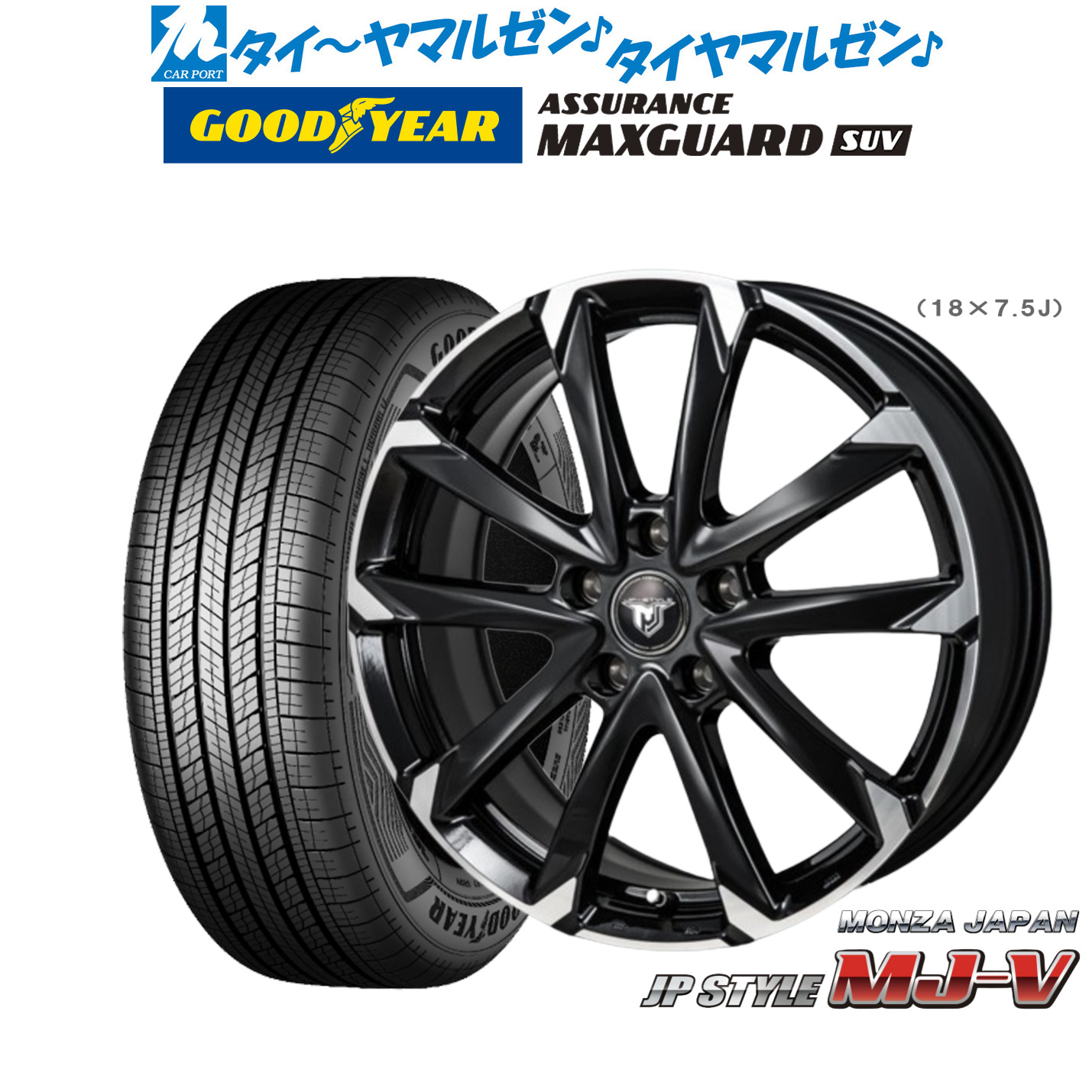[ﾏﾗｿﾝ期間]P最大42倍&ｸｰﾎﾟﾝ配布 新品 サマータイヤ ホイール4本セット モンツァ JP STYLE MJ-V 17インチ 7.0J グッドイヤー ASSURANCE アシュアランス MAXGUARD SUV 225/60R17