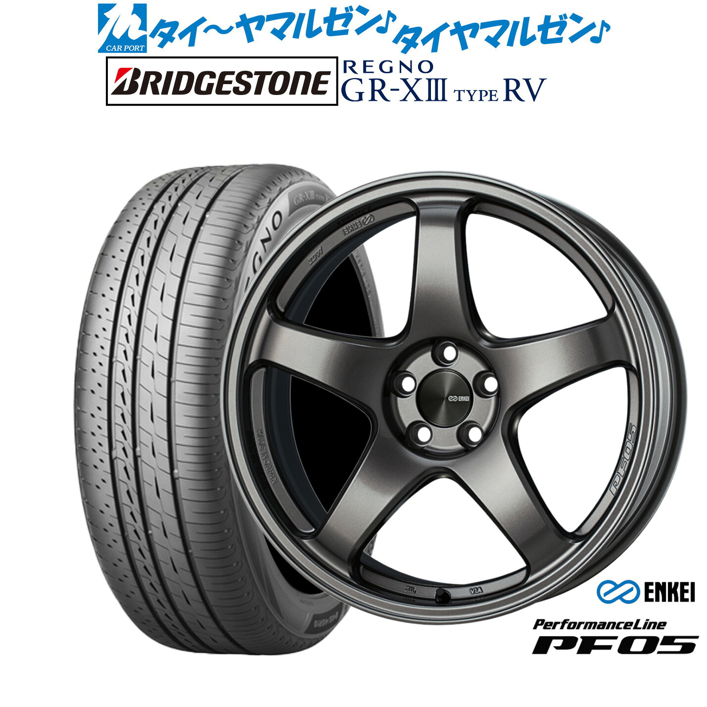 [18日]割引クーポン配布 新品 サマータイヤ ホイール4本セット エンケイ PF05 18インチ 7.5J ブリヂストン REGNO レグノ GR-XIII(GR-X3) TYPE RV 225/45R18
